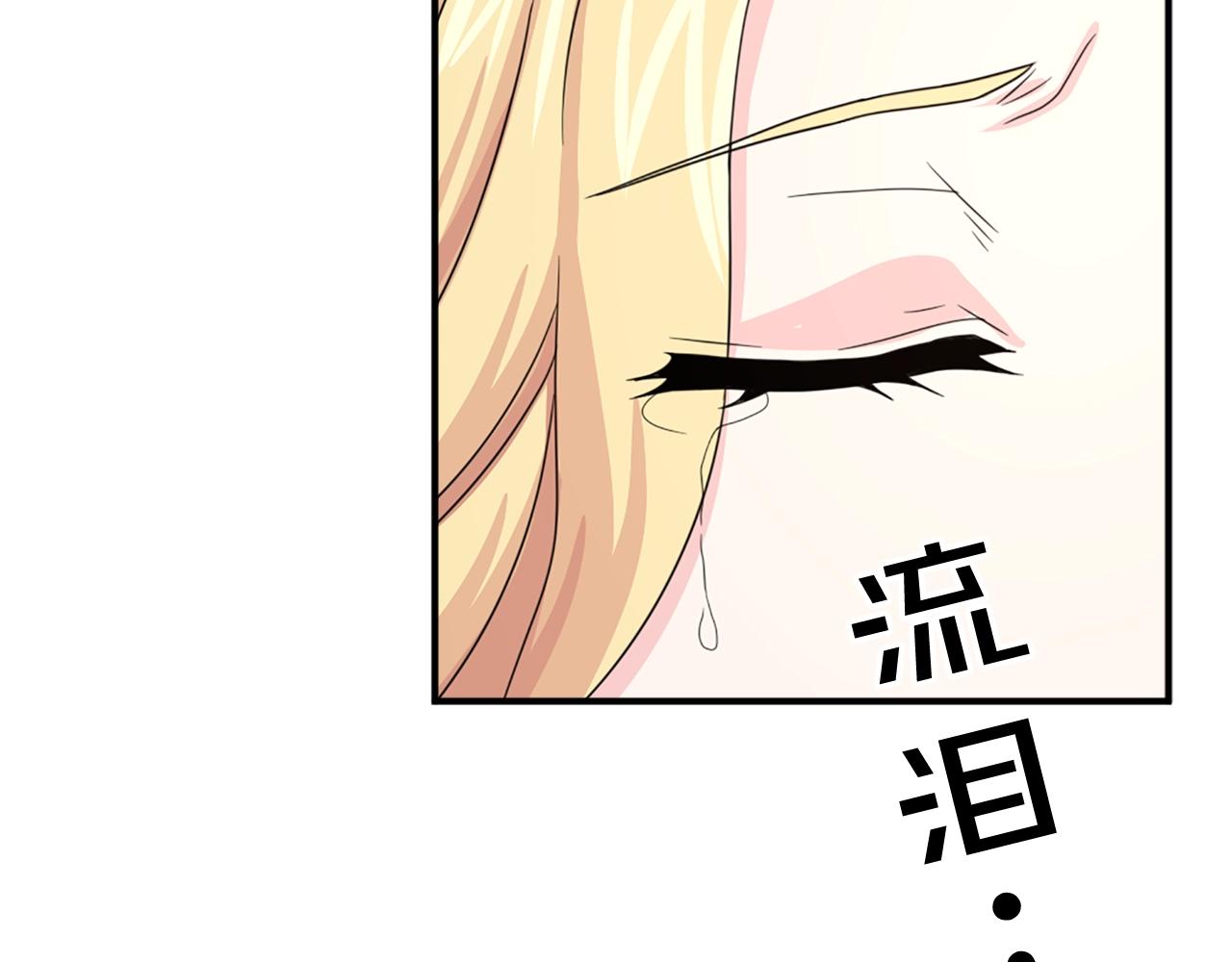 《两唇之间》第53话 亲吻?? 第20页