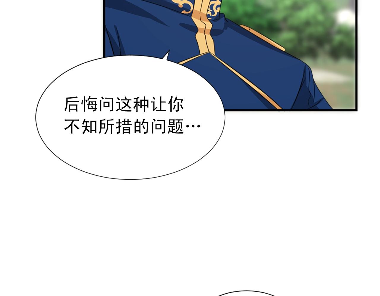 《两唇之间》第53话 亲吻?? 第42页