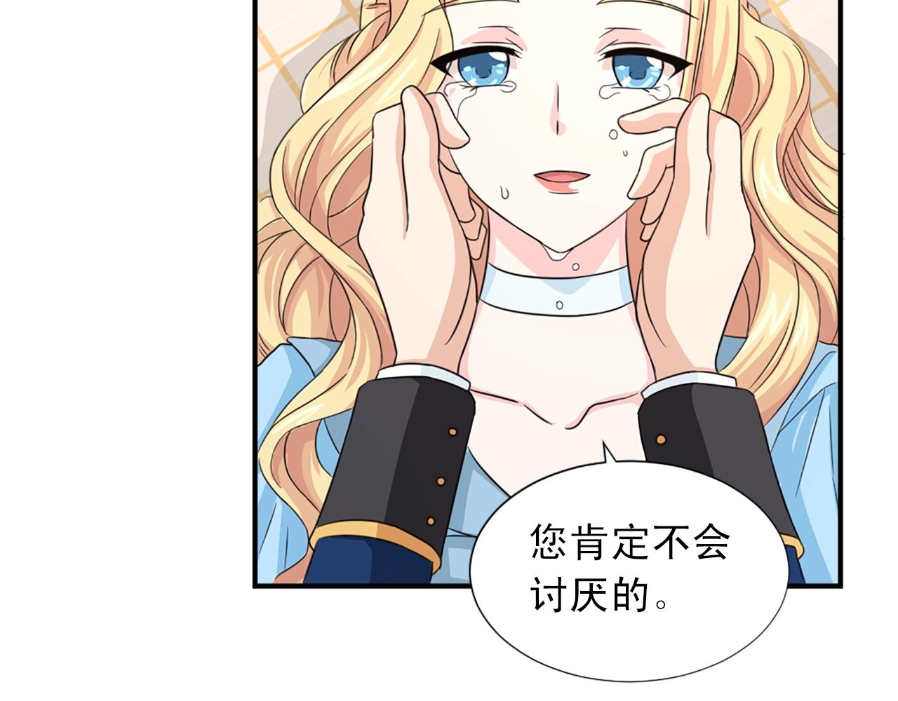 《两唇之间》第53话 亲吻?? 第45页