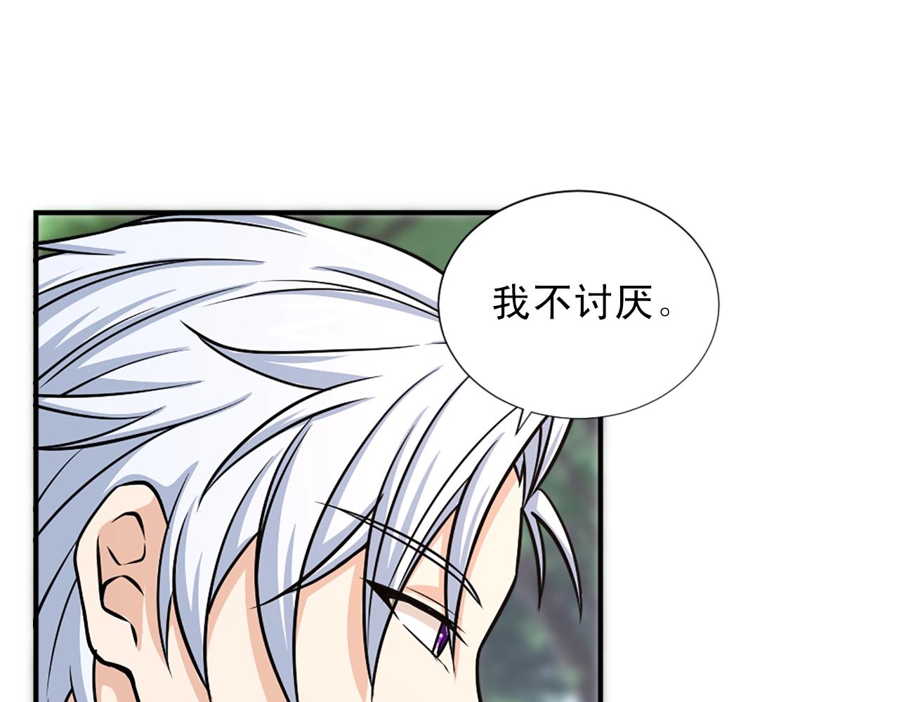 《两唇之间》第53话 亲吻?? 第47页