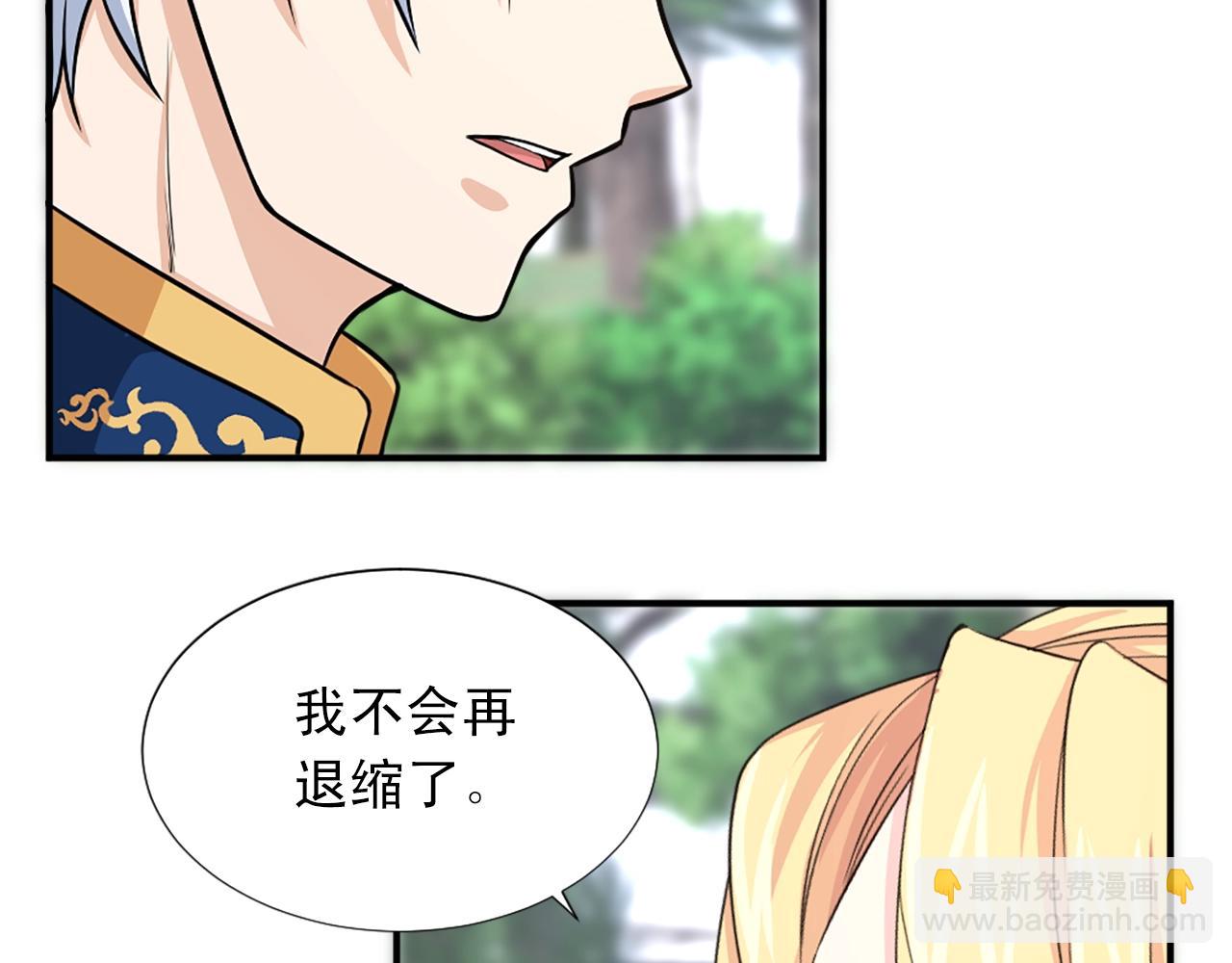 《两唇之间》第53话 亲吻?? 第48页