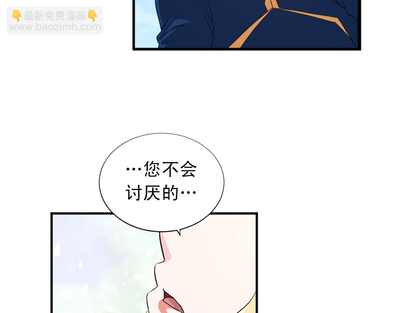 《两唇之间》第53话 亲吻?? 第4页