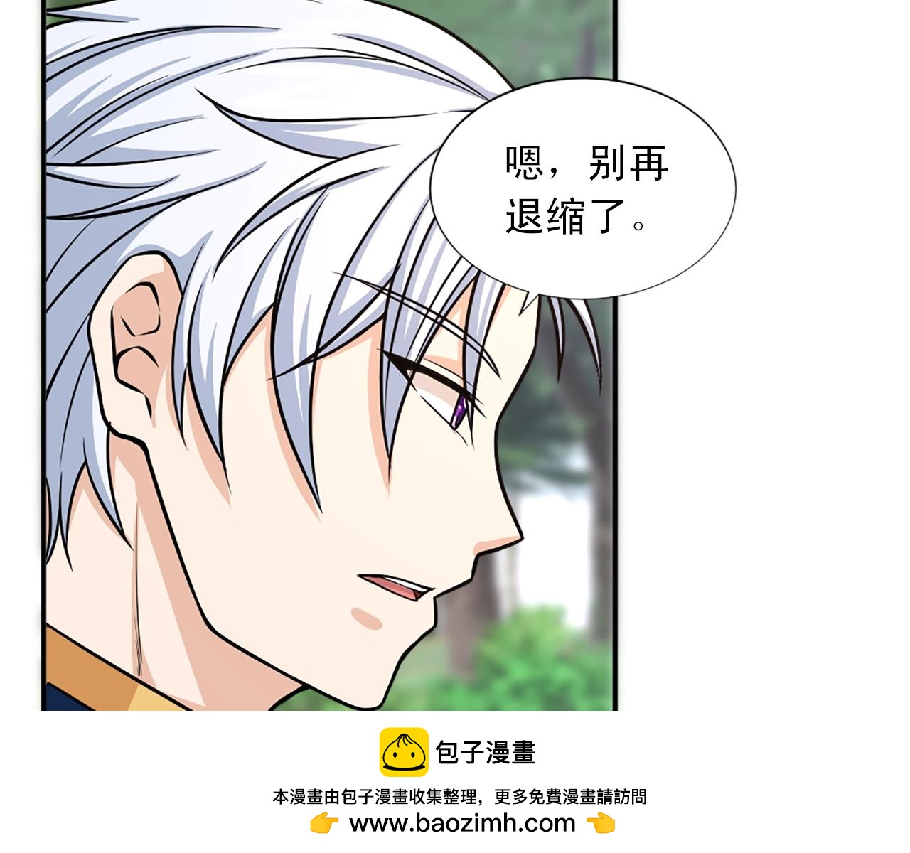 《两唇之间》第53话 亲吻?? 第50页