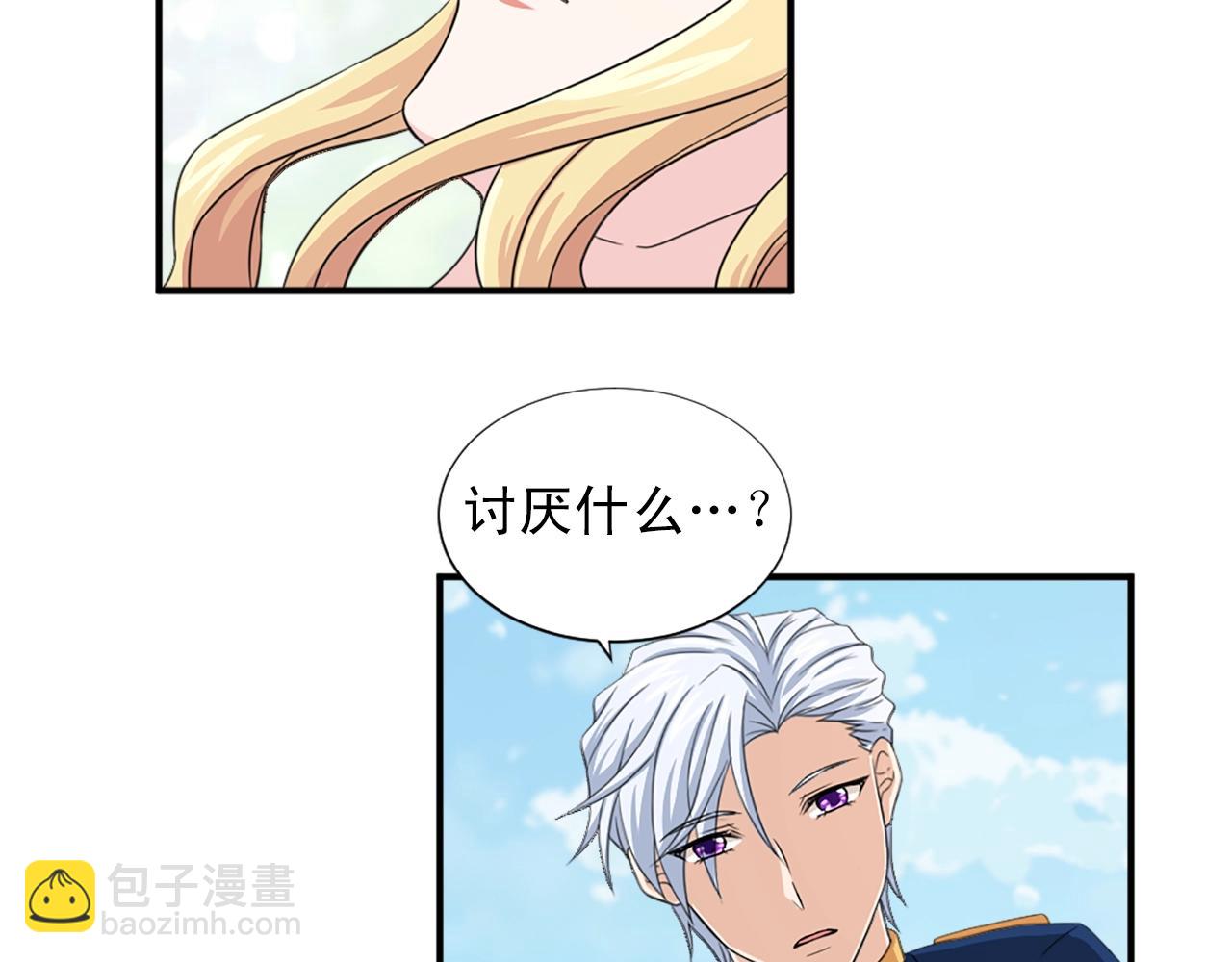《两唇之间》第53话 亲吻?? 第5页