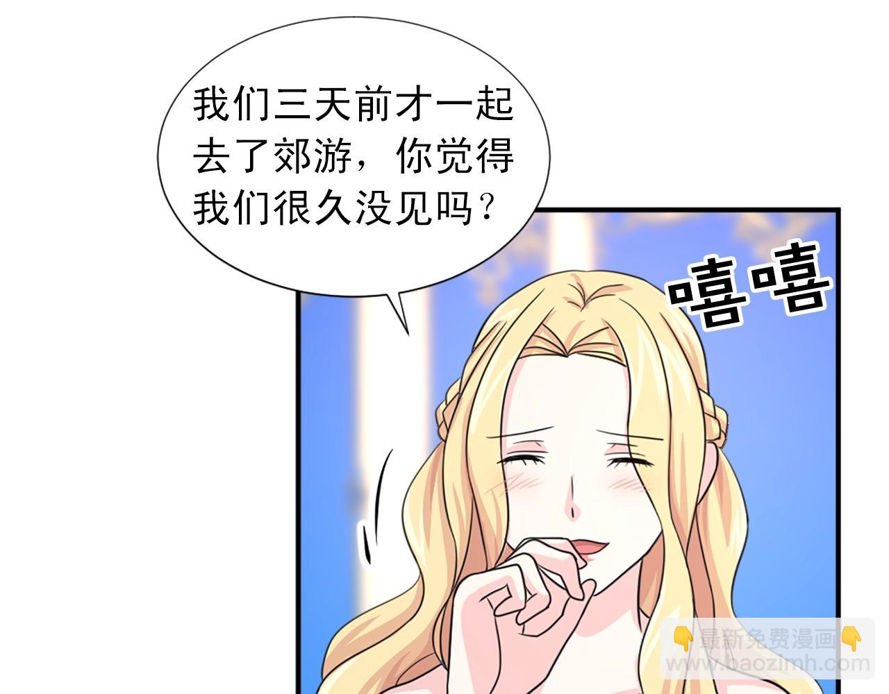 《两唇之间》第55话 抱抱我 第10页