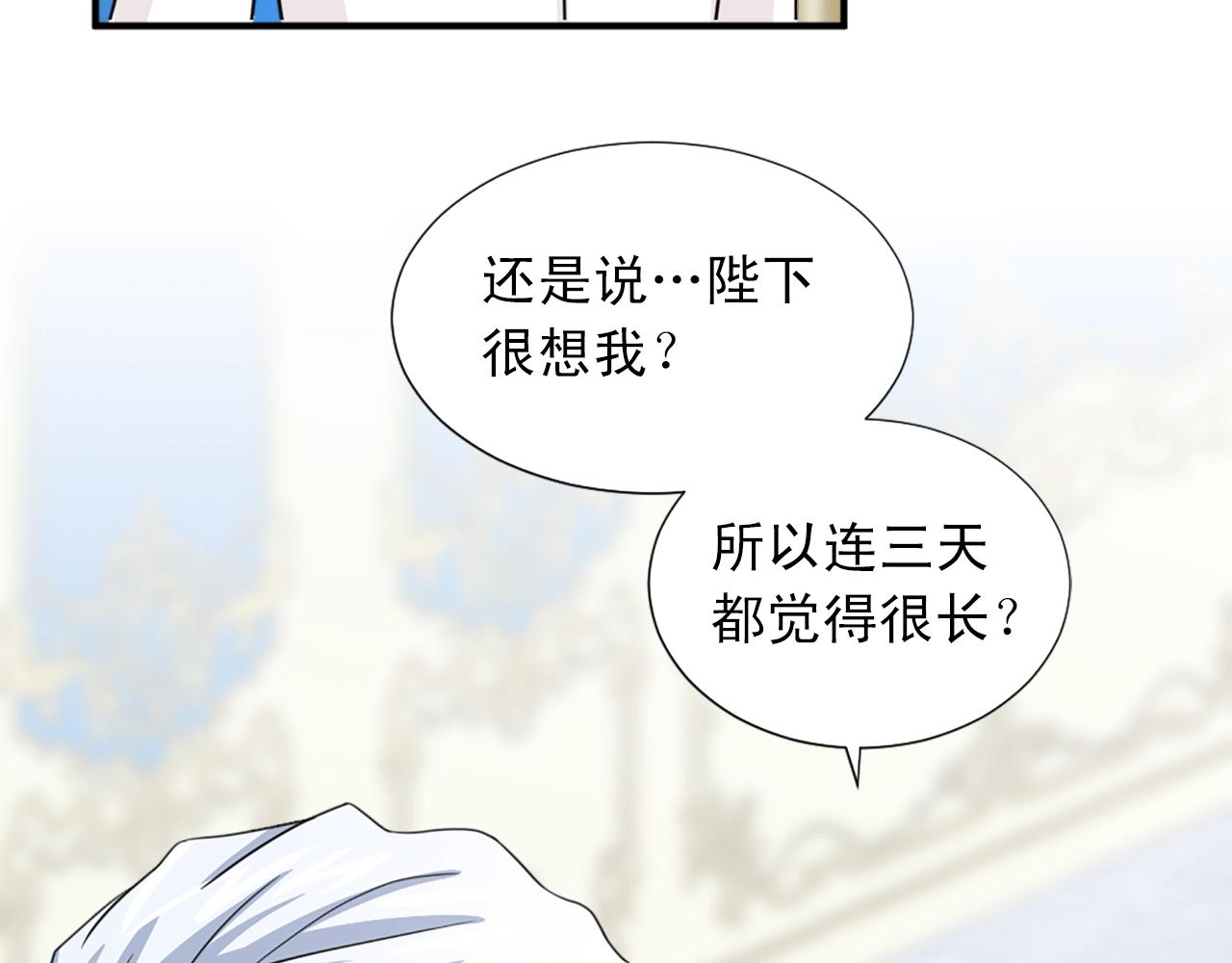 《两唇之间》第55话 抱抱我 第13页