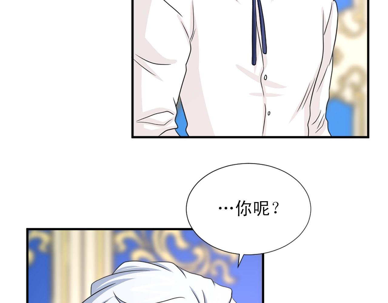 《两唇之间》第55话 抱抱我 第19页