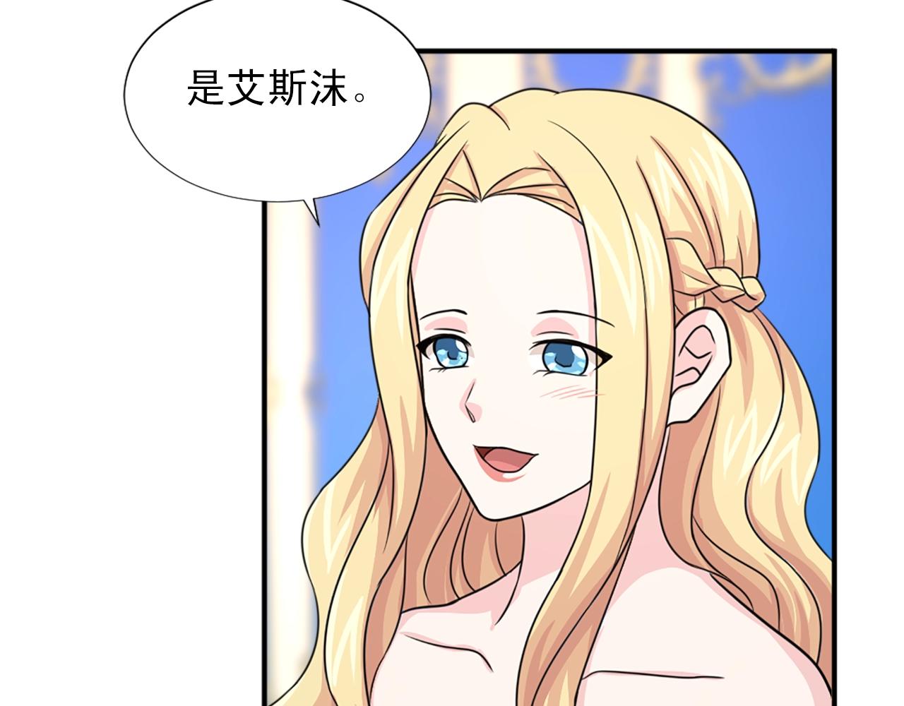 《两唇之间》第55话 抱抱我 第30页