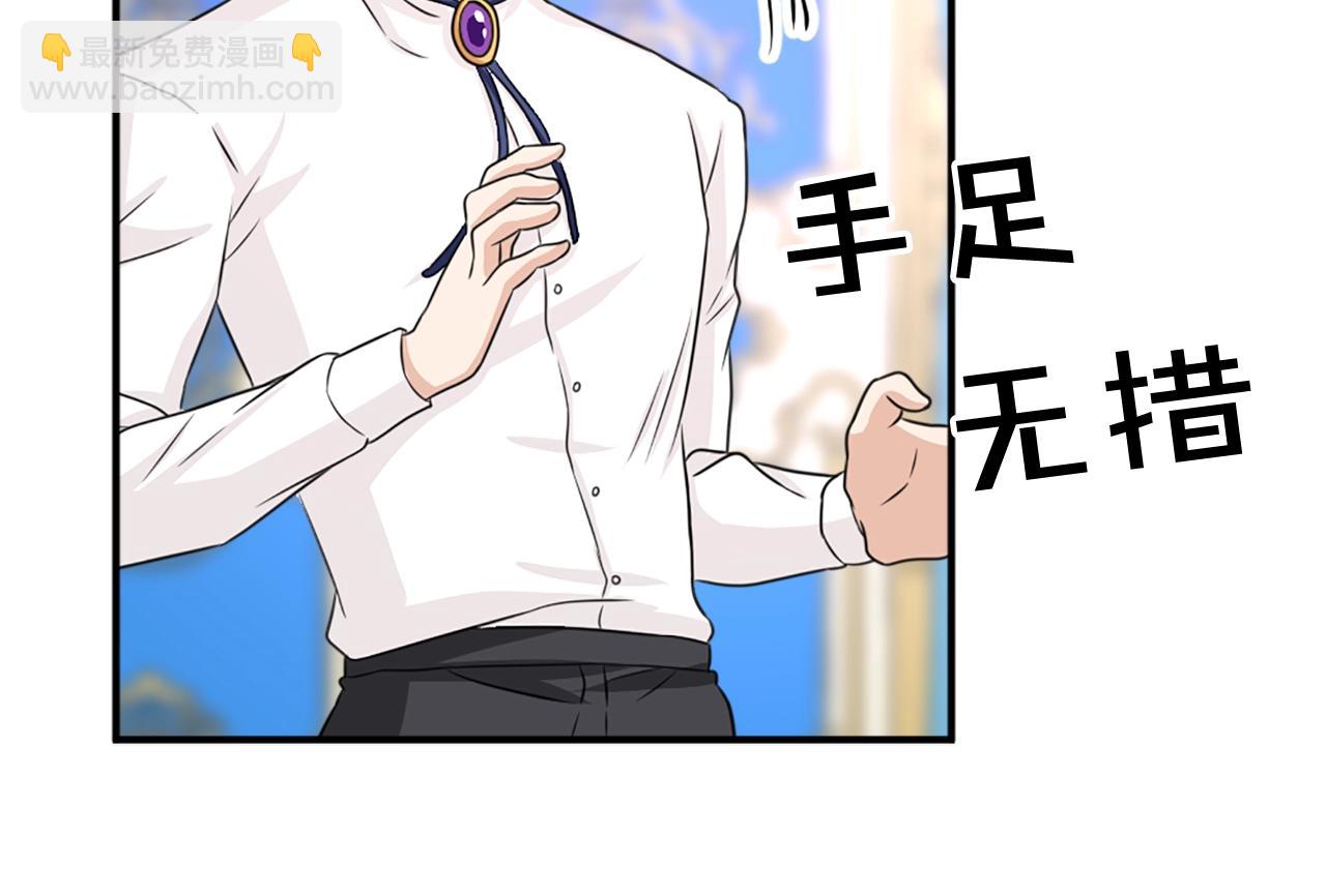 《两唇之间》第55话 抱抱我 第32页