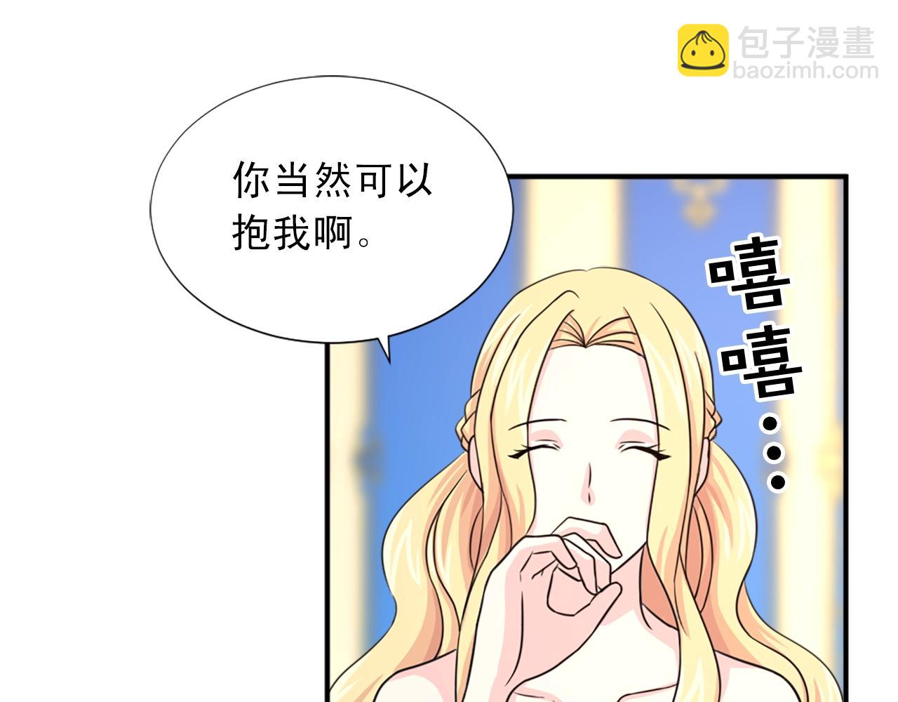 《两唇之间》第55话 抱抱我 第33页