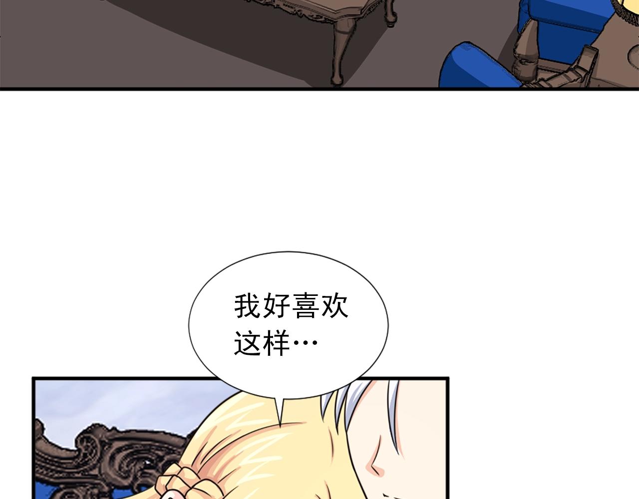 《两唇之间》第55话 抱抱我 第47页