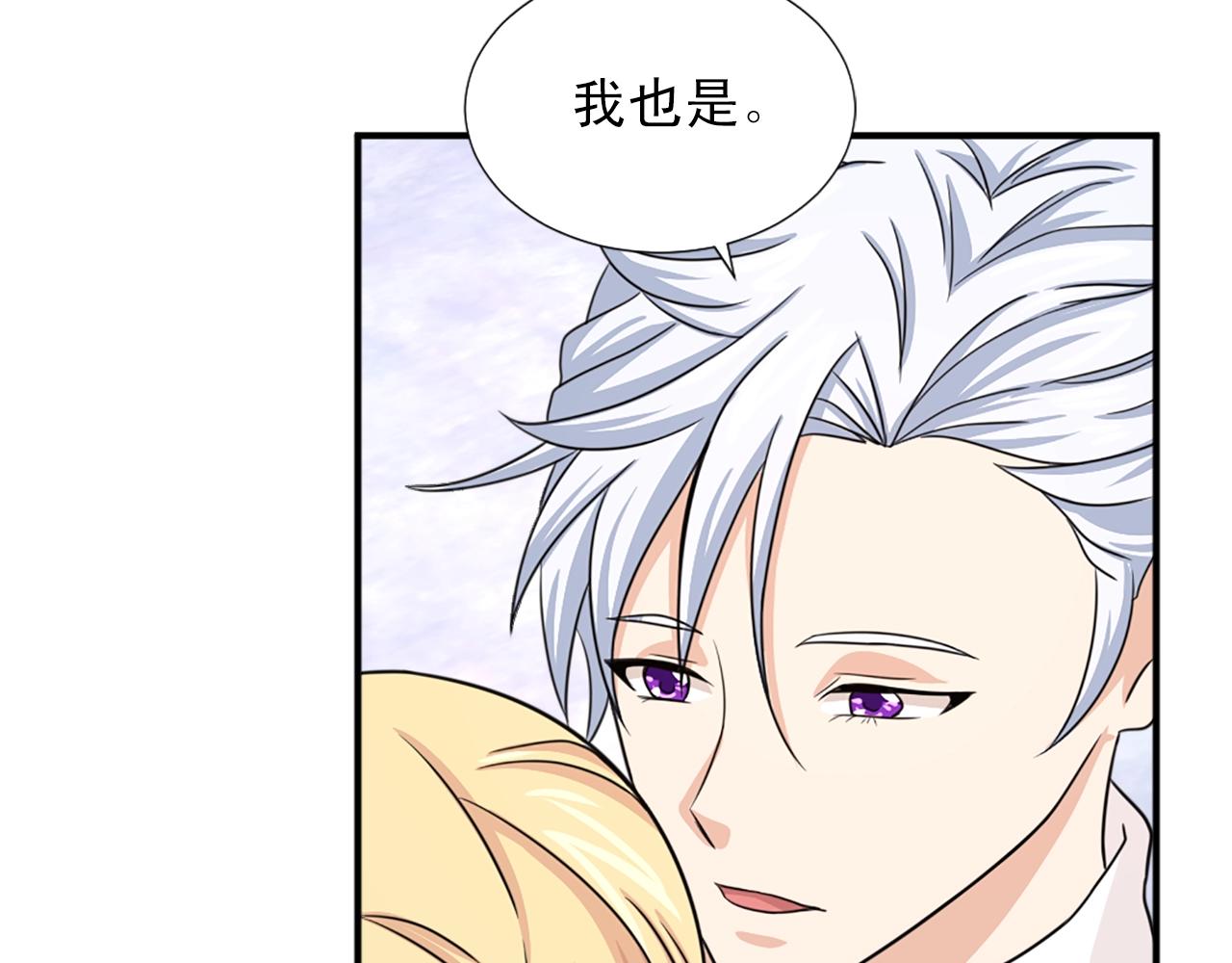 《两唇之间》第55话 抱抱我 第49页
