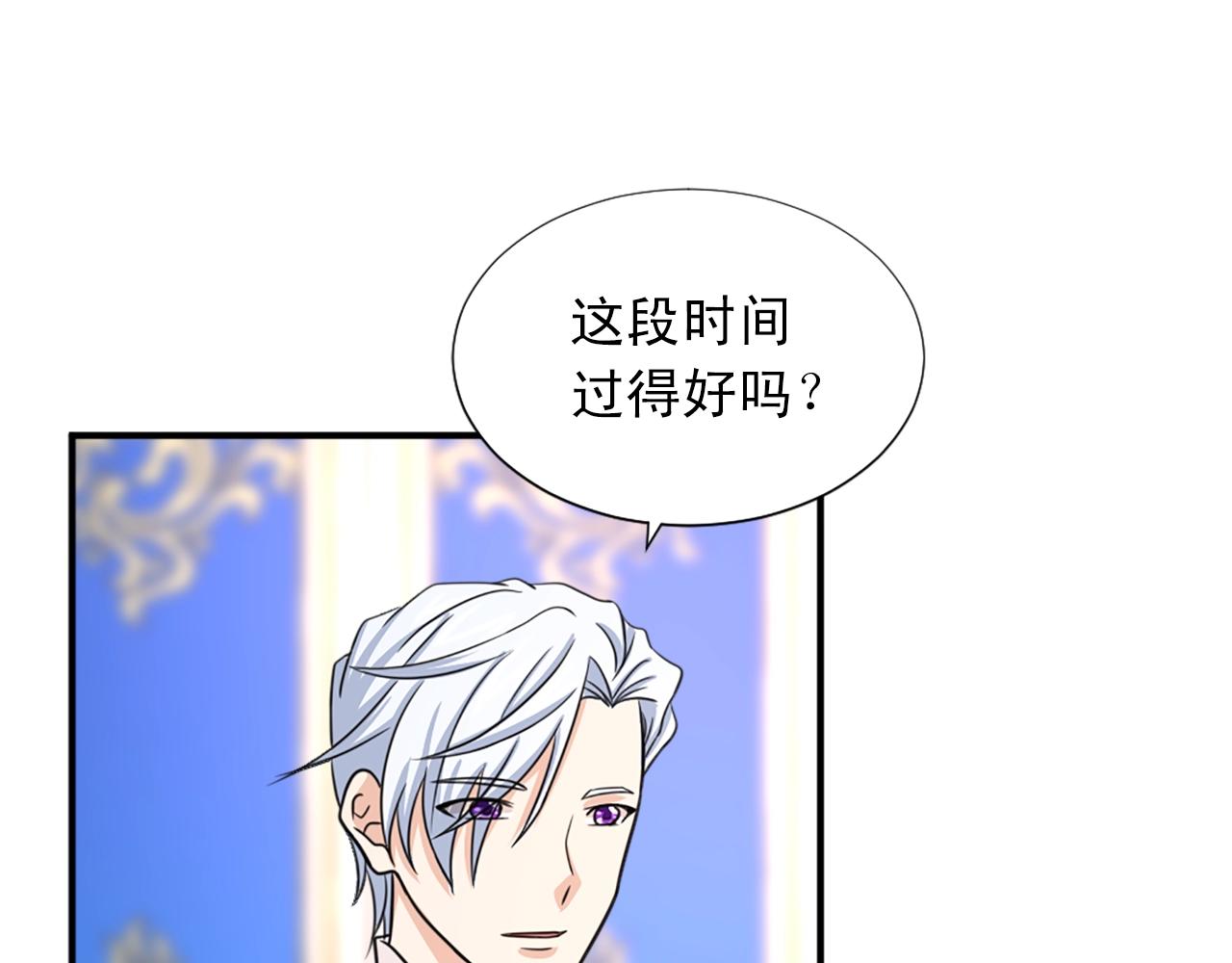 《两唇之间》第55话 抱抱我 第6页