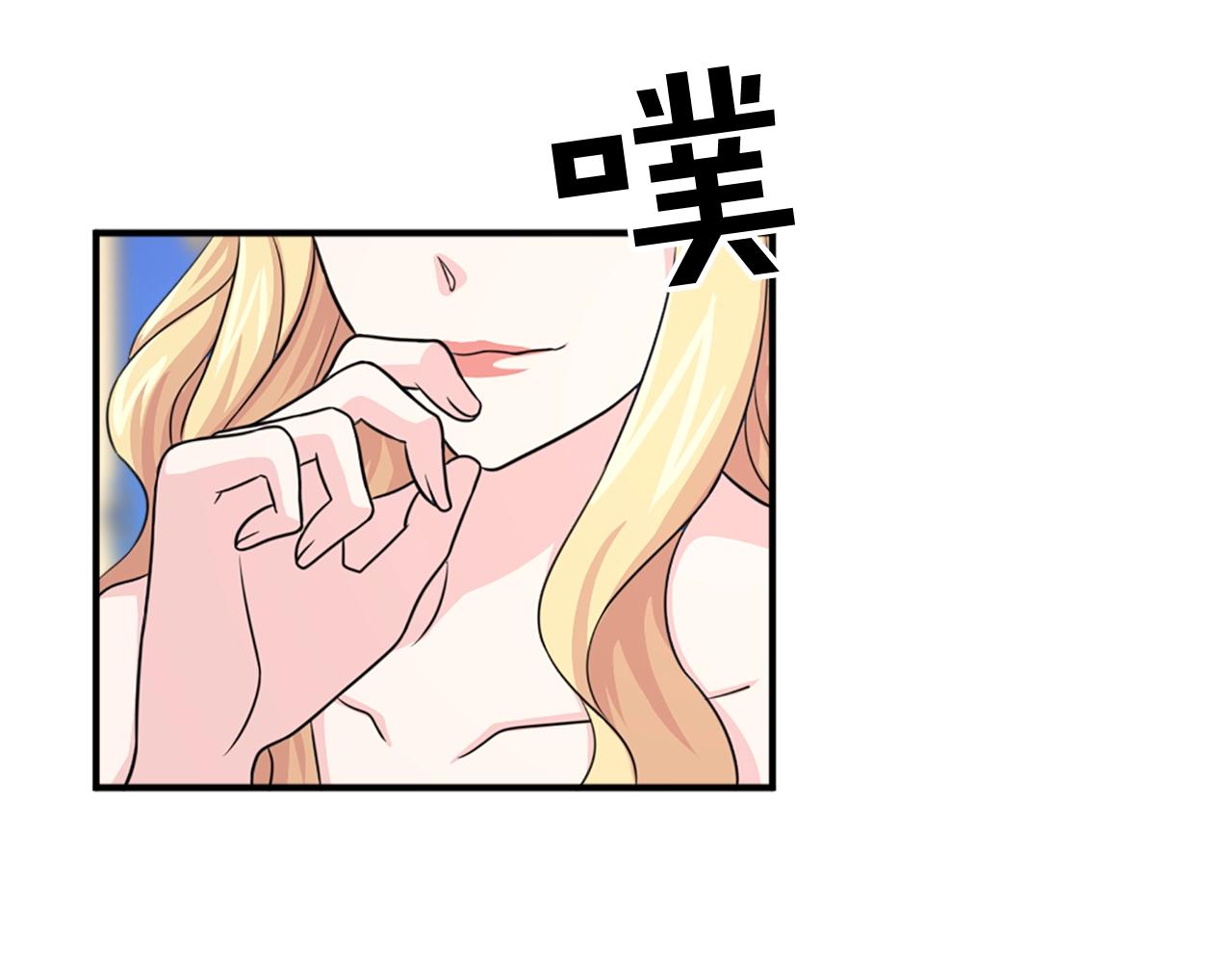《两唇之间》第55话 抱抱我 第9页