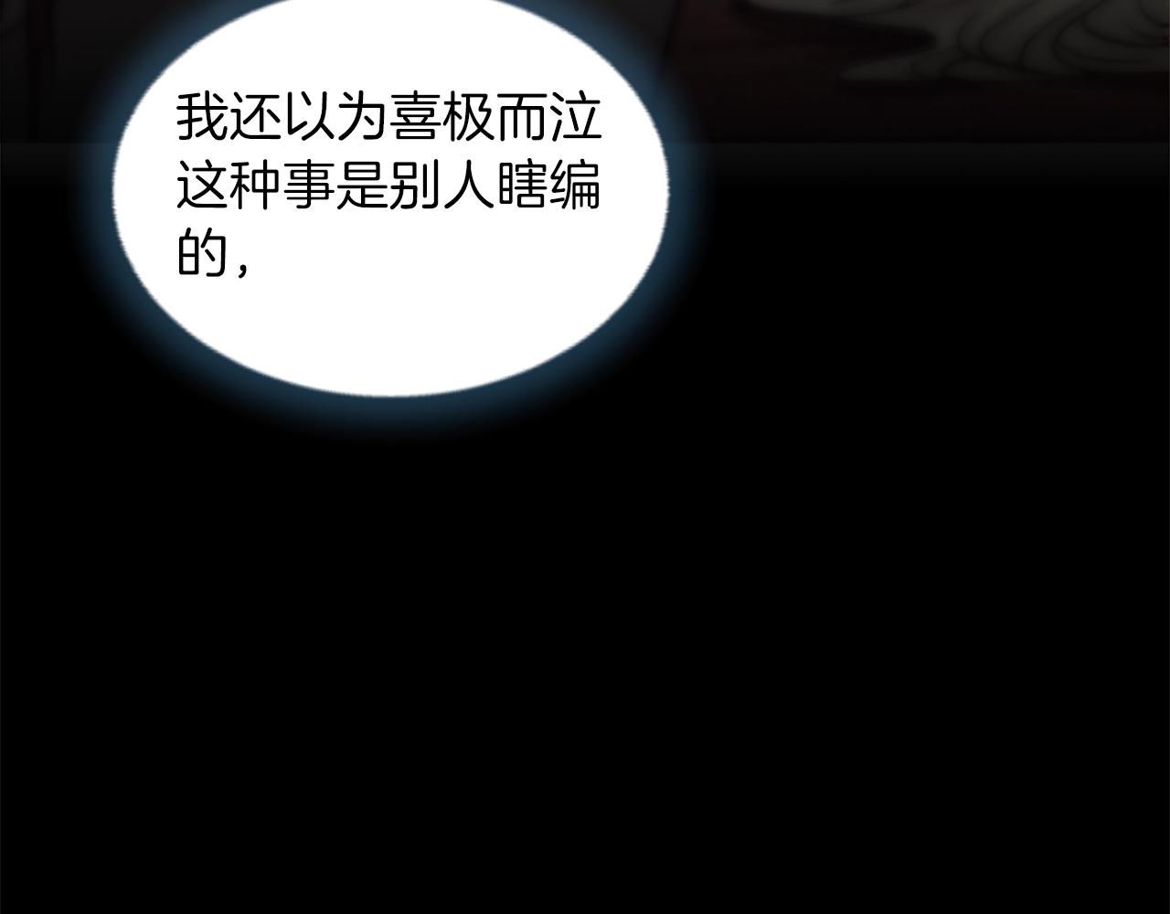 《两唇之间》第54话 幸福的感觉 第11页