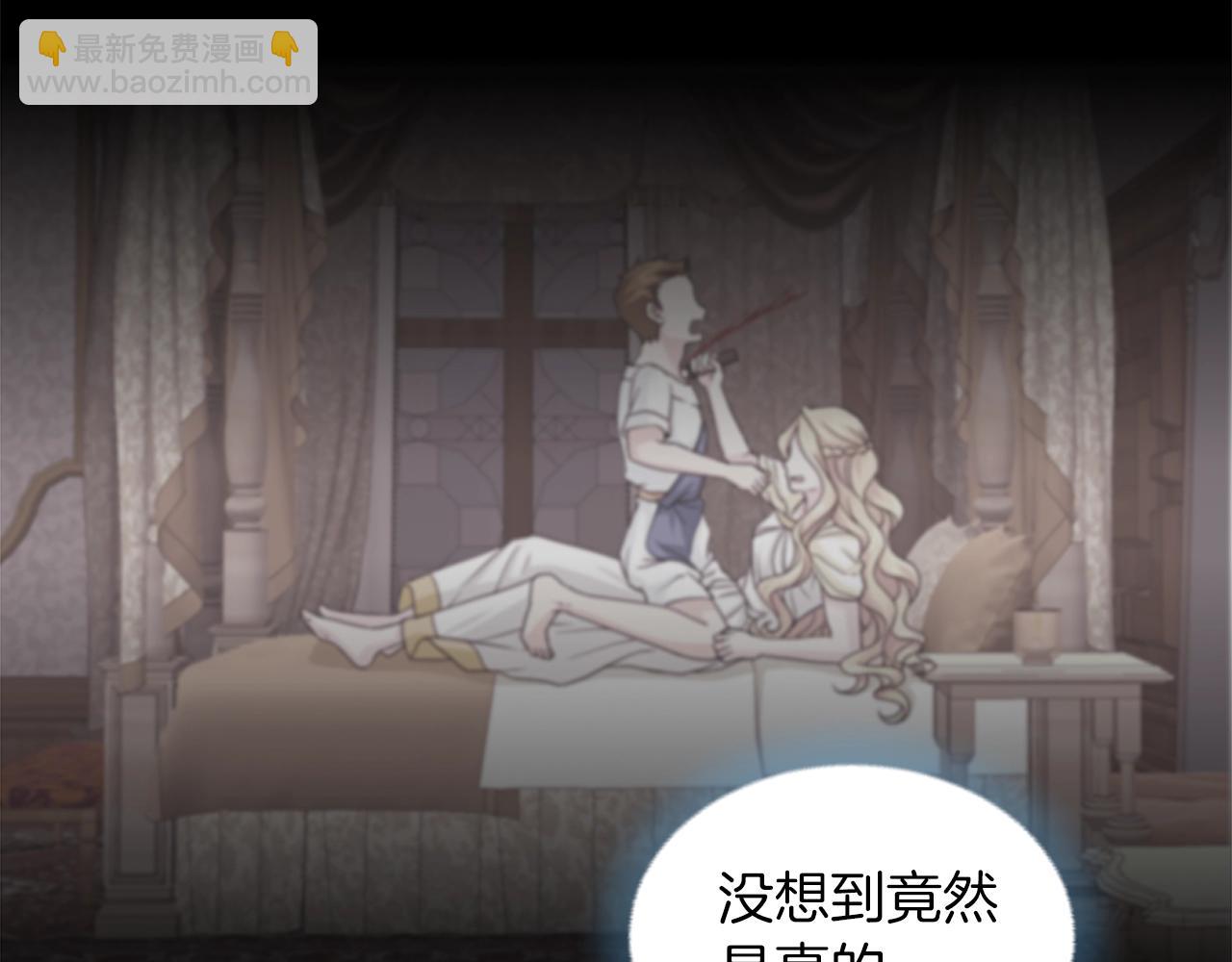 《两唇之间》第54话 幸福的感觉 第12页