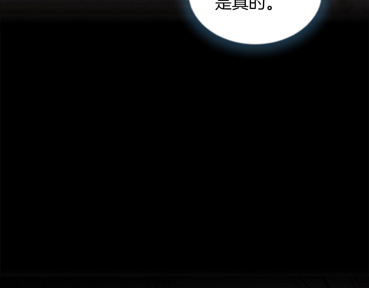 《两唇之间》第54话 幸福的感觉 第13页