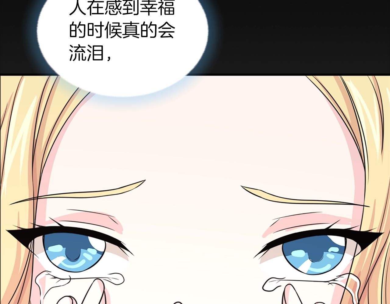 《两唇之间》第54话 幸福的感觉 第16页