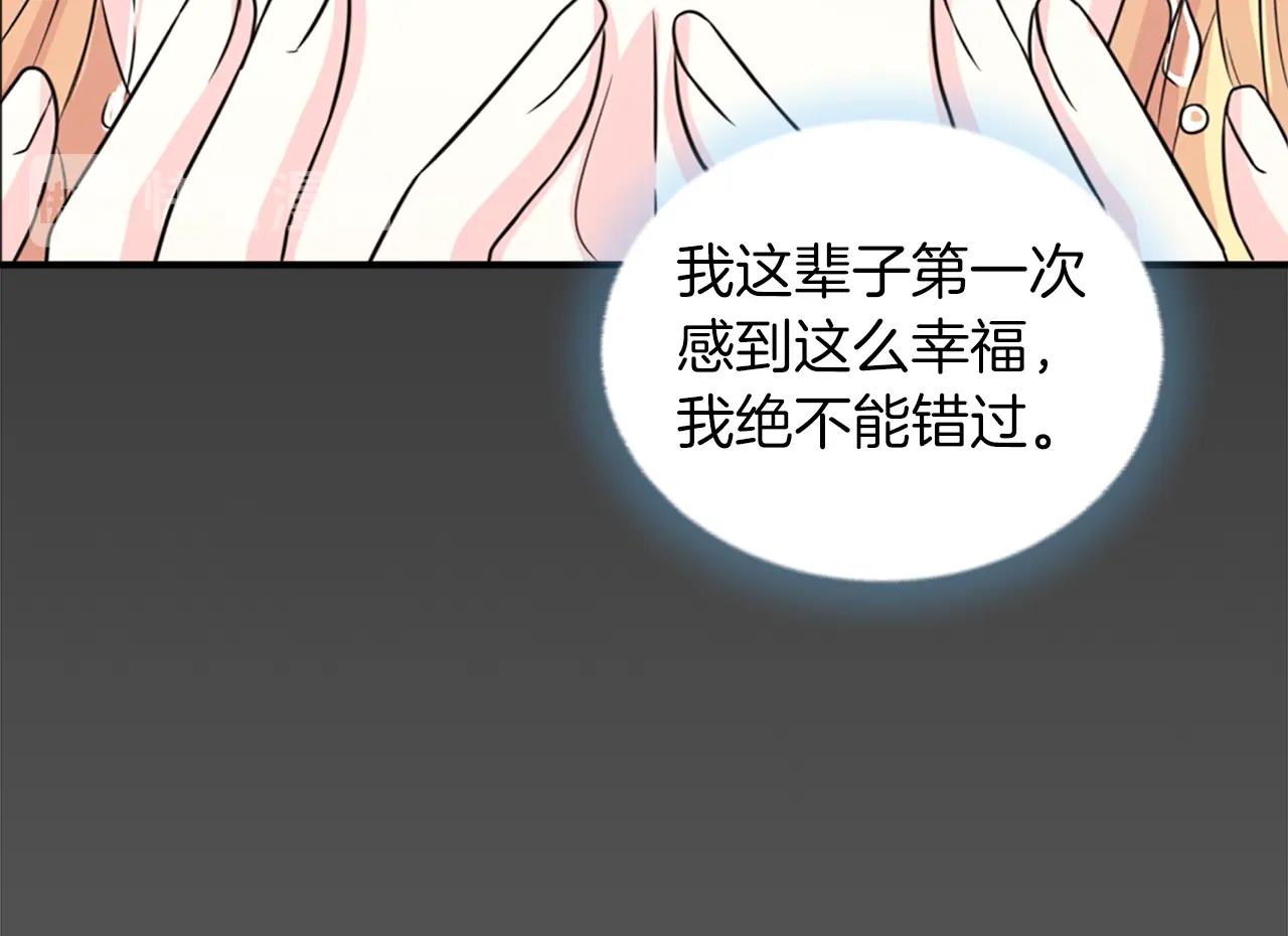 《两唇之间》第54话 幸福的感觉 第17页