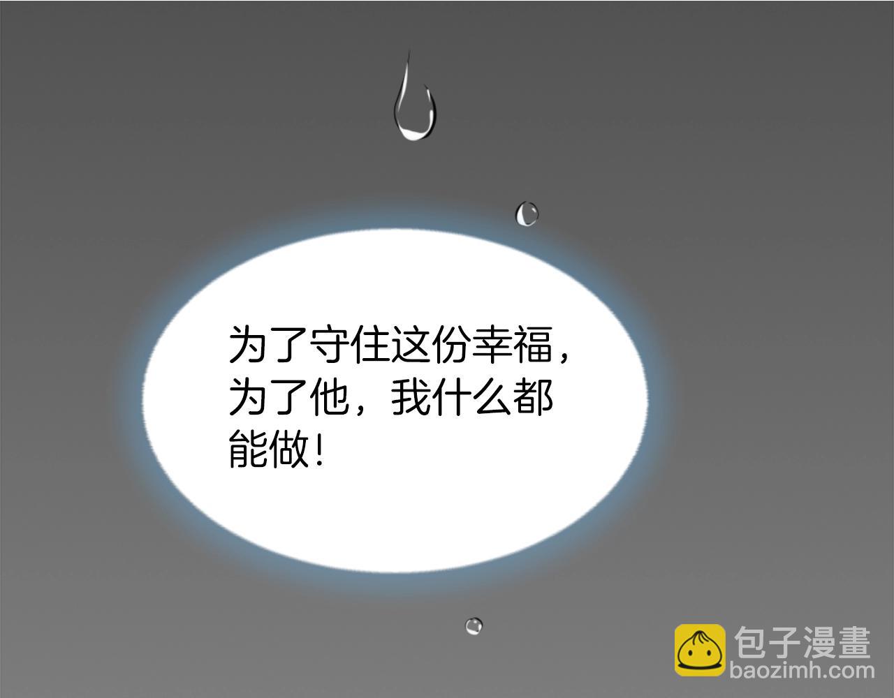 《两唇之间》第54话 幸福的感觉 第18页