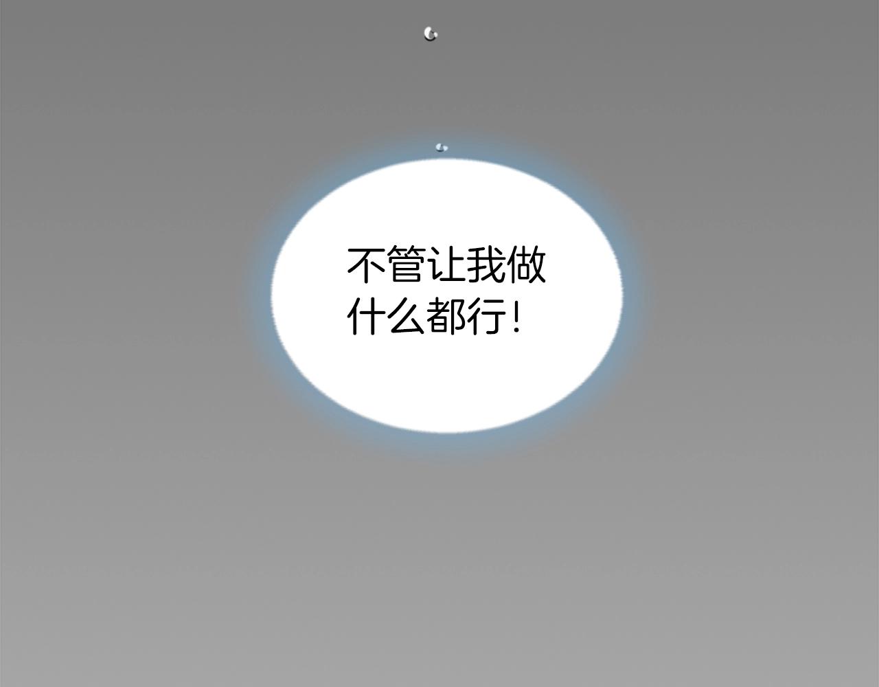 《两唇之间》第54话 幸福的感觉 第19页