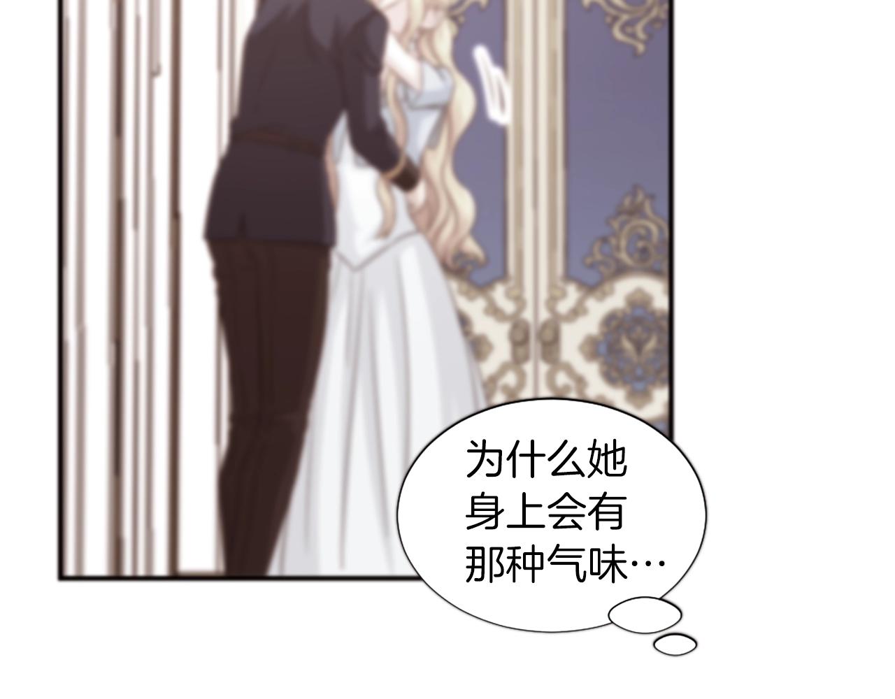 《两唇之间》第54话 幸福的感觉 第29页
