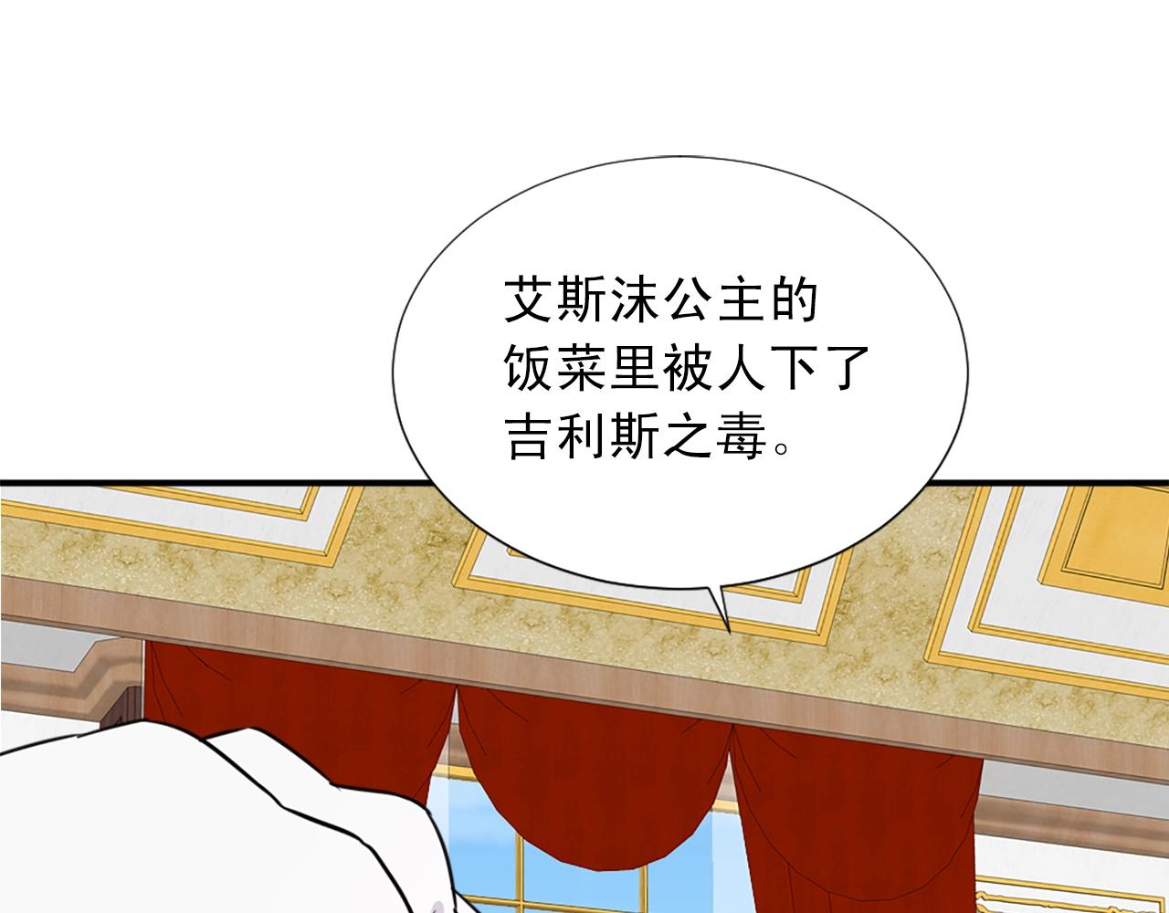 《两唇之间》第54话 幸福的感觉 第35页