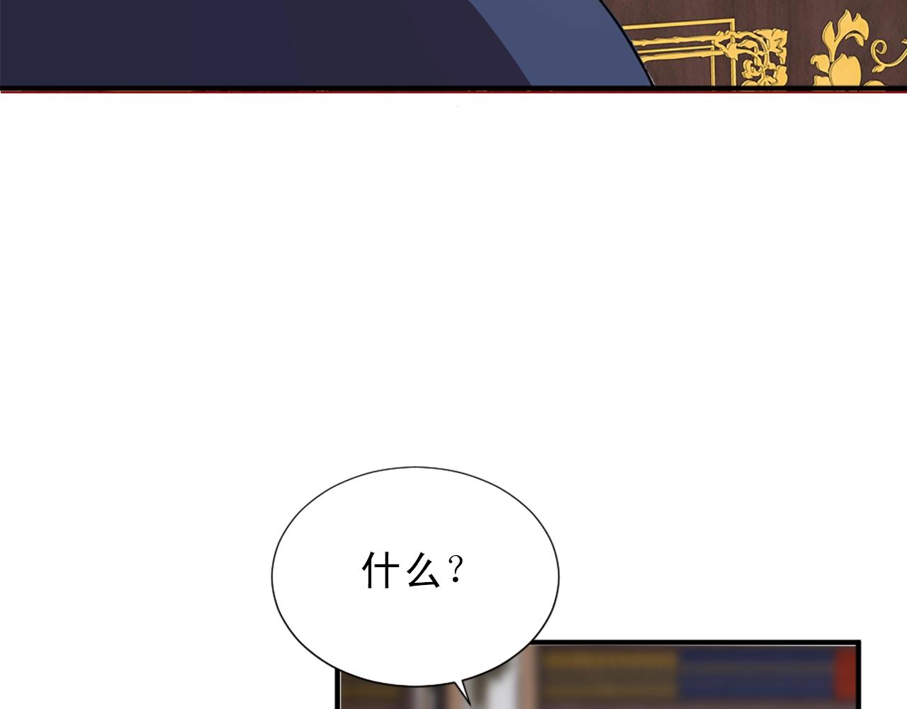 《两唇之间》第54话 幸福的感觉 第37页