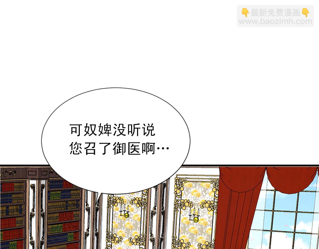 《两唇之间》第54话 幸福的感觉 第39页