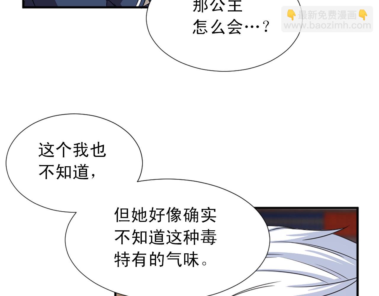《两唇之间》第54话 幸福的感觉 第43页