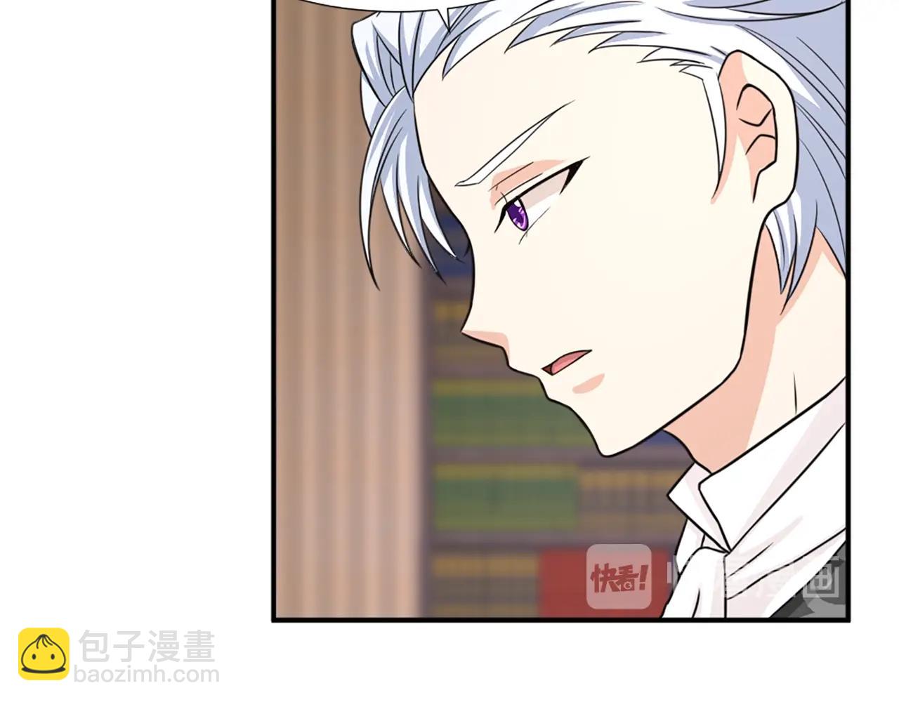 《两唇之间》第54话 幸福的感觉 第44页