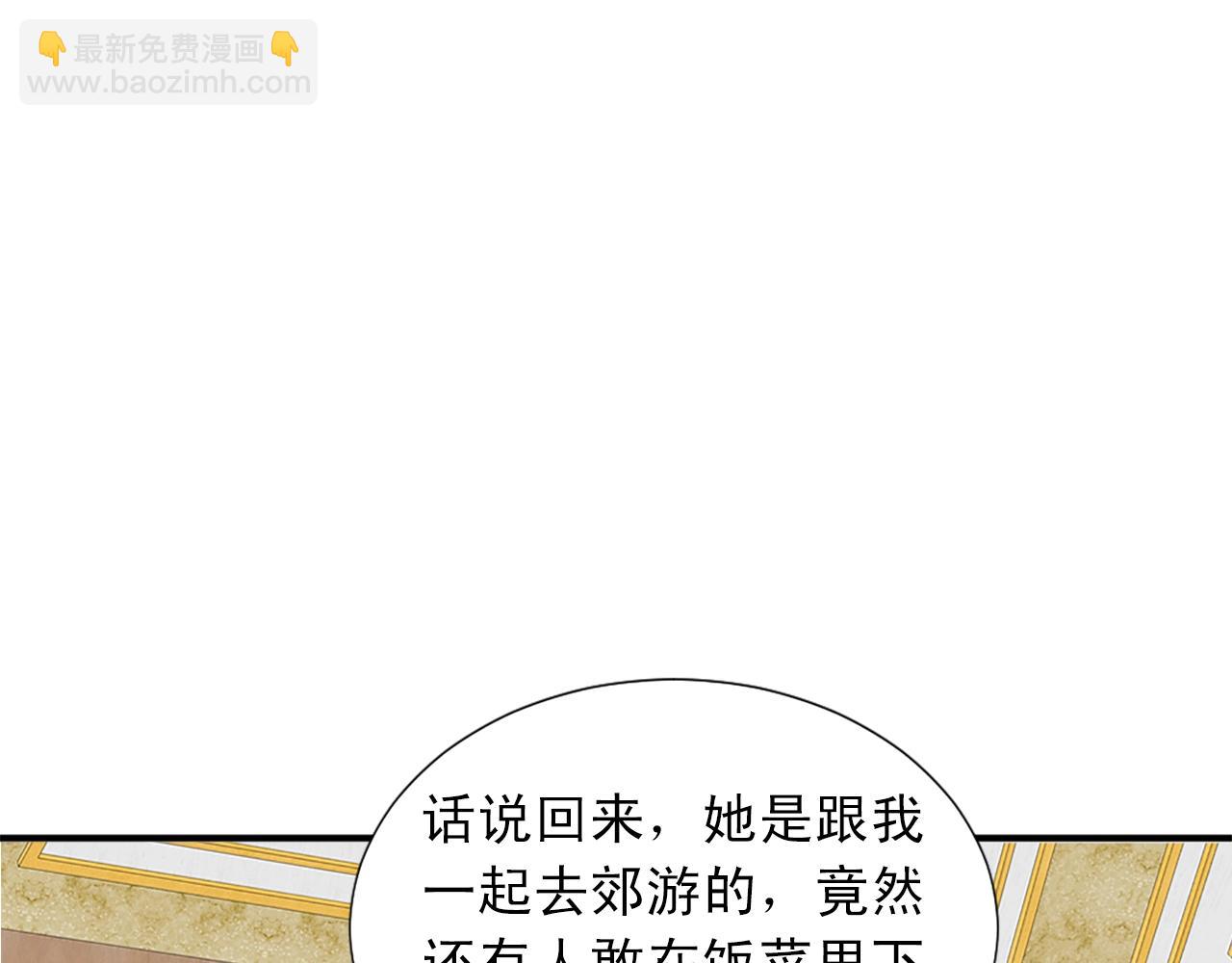 《两唇之间》第54话 幸福的感觉 第46页
