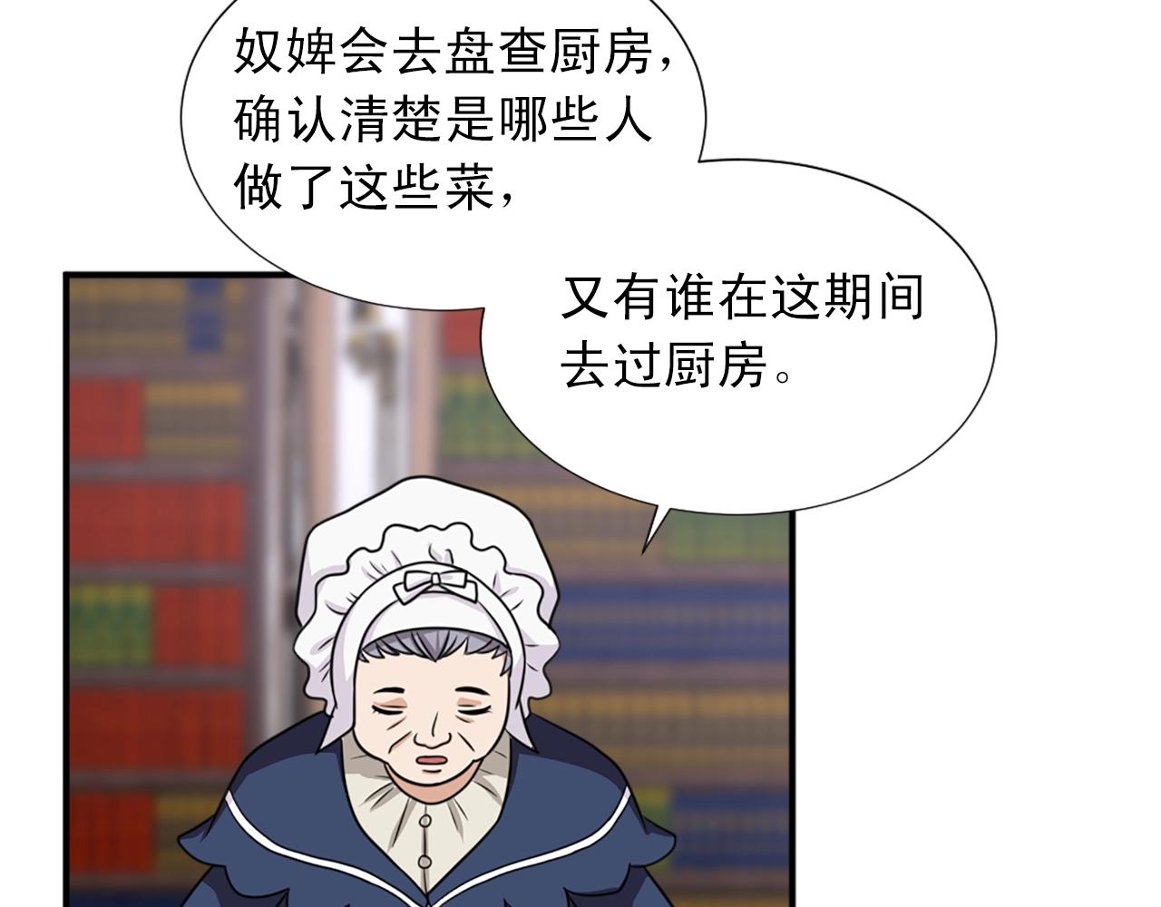 《两唇之间》第54话 幸福的感觉 第49页