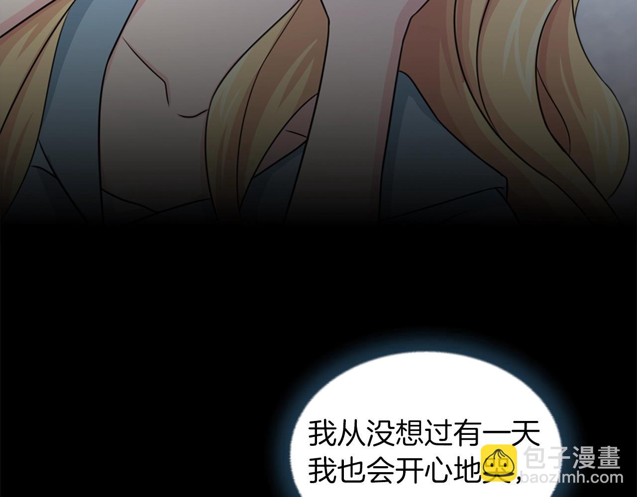《两唇之间》第54话 幸福的感觉 第8页