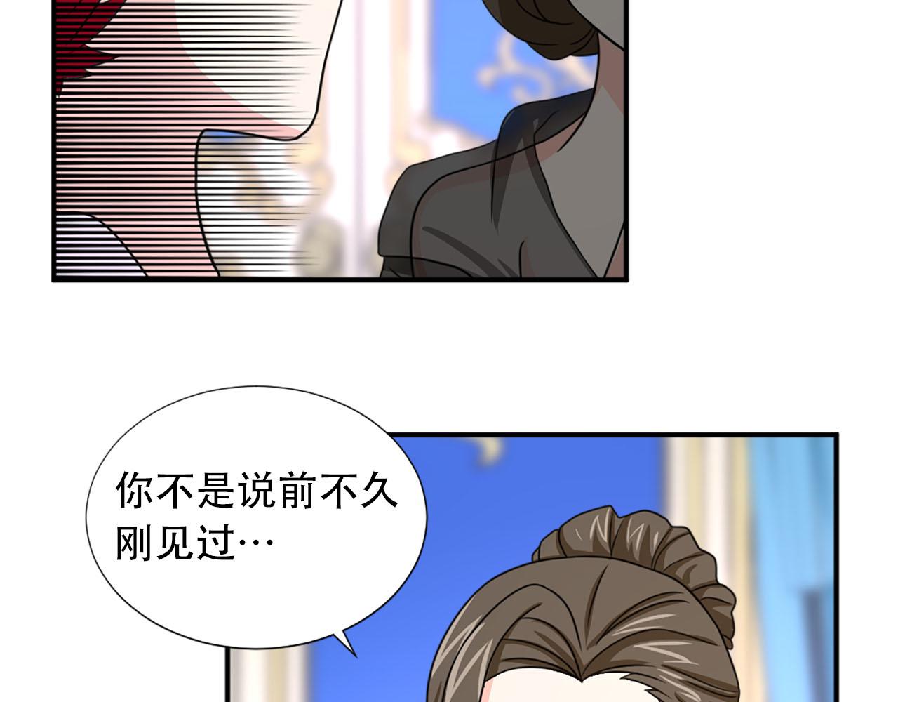 《两唇之间》第58话 脸红 第13页
