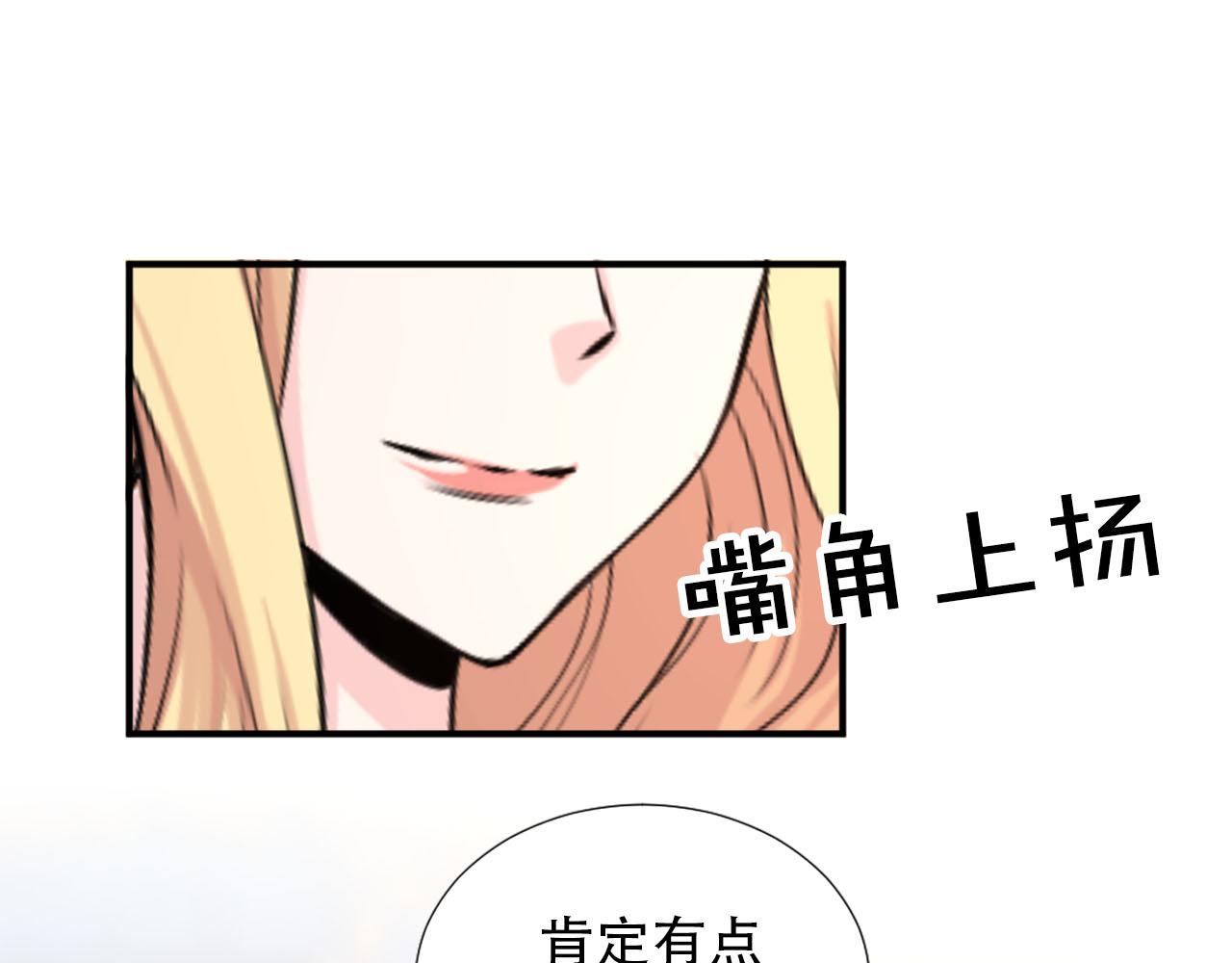 《两唇之间》第58话 脸红 第15页