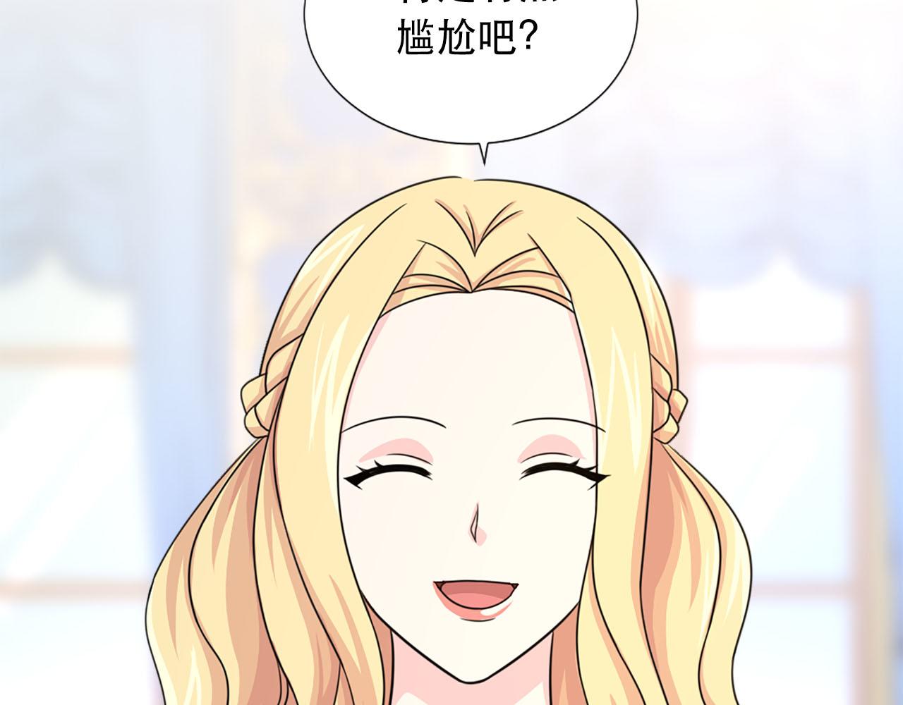 《两唇之间》第58话 脸红 第16页