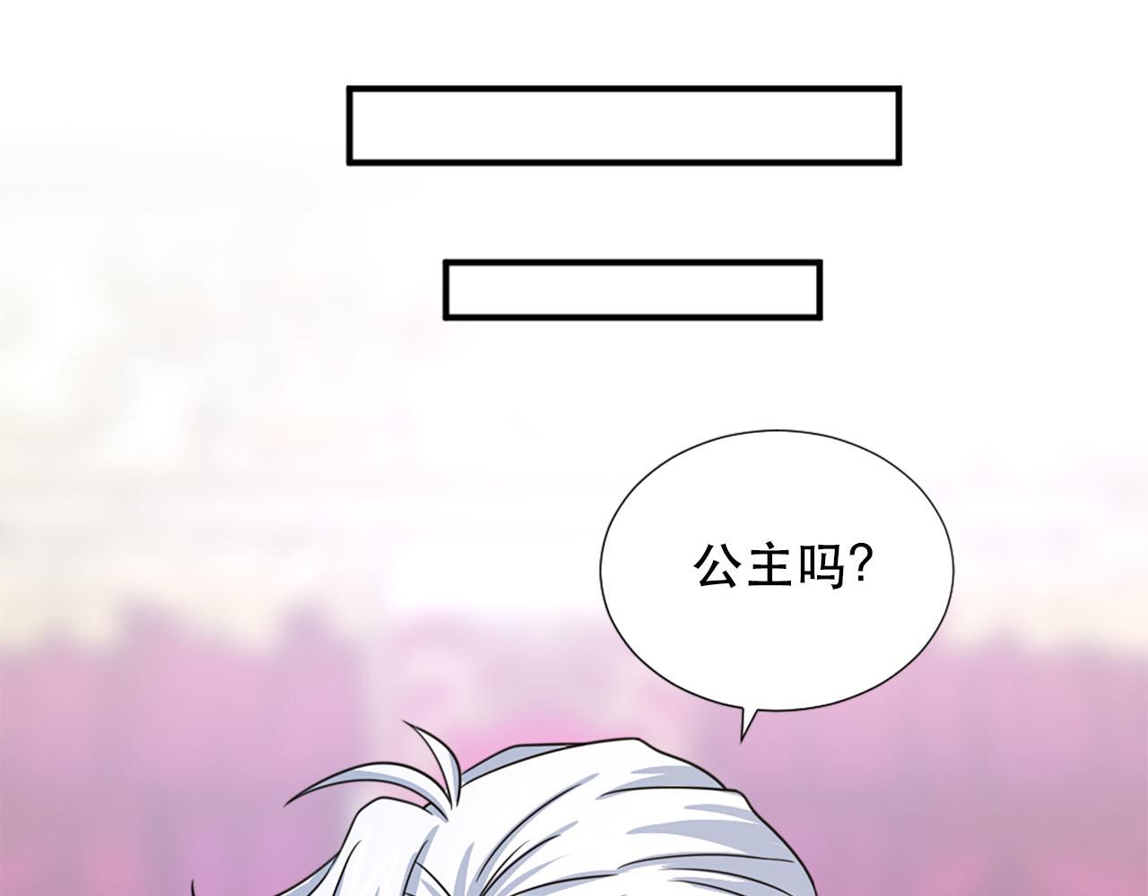 《两唇之间》第58话 脸红 第19页