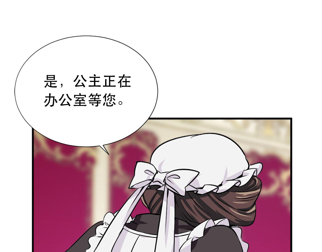 《两唇之间》第58话 脸红 第22页