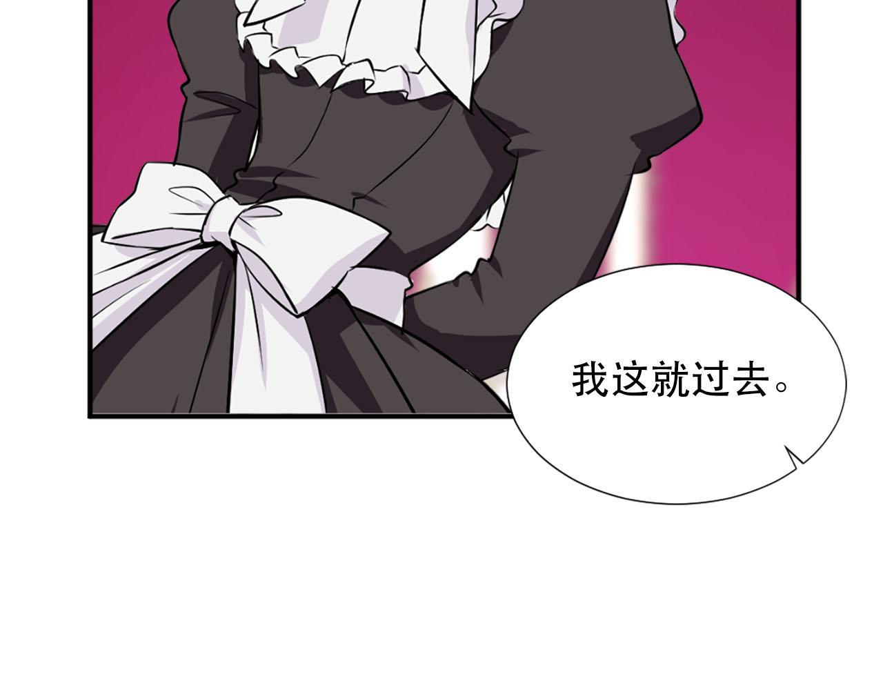 《两唇之间》第58话 脸红 第23页