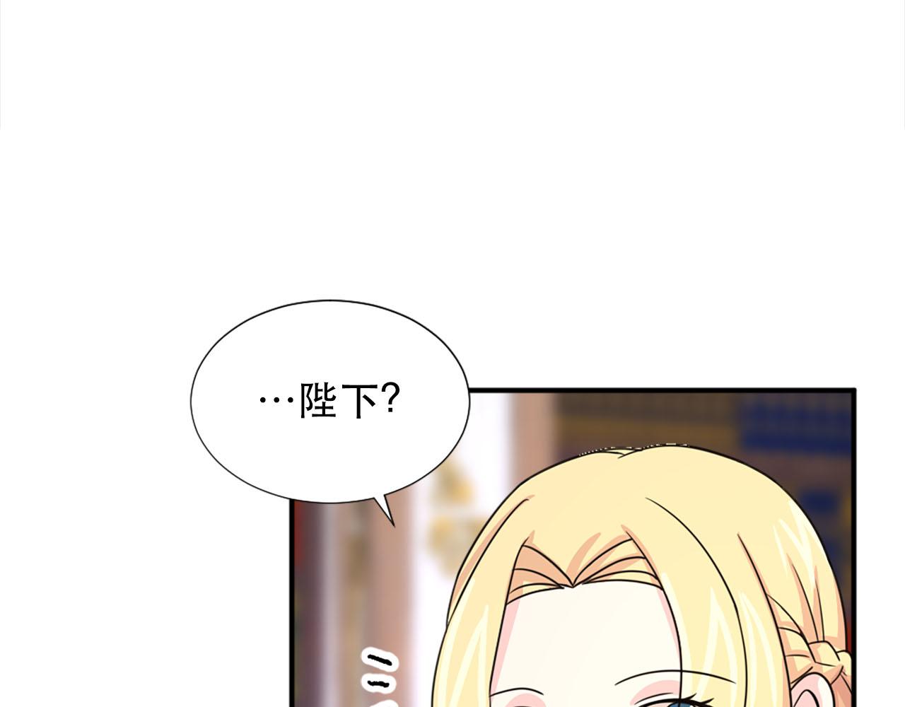 《两唇之间》第58话 脸红 第31页