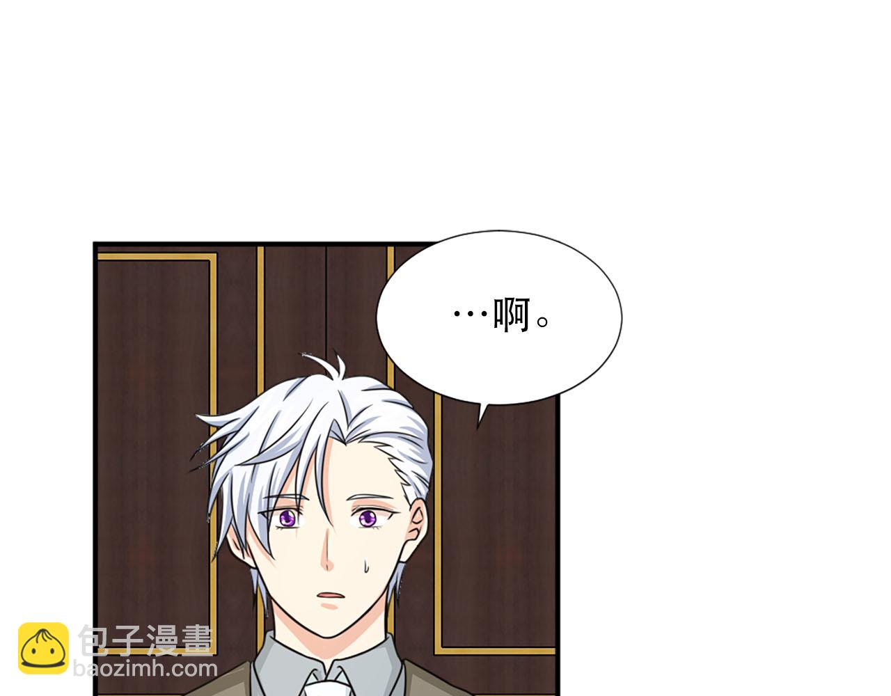 《两唇之间》第58话 脸红 第34页