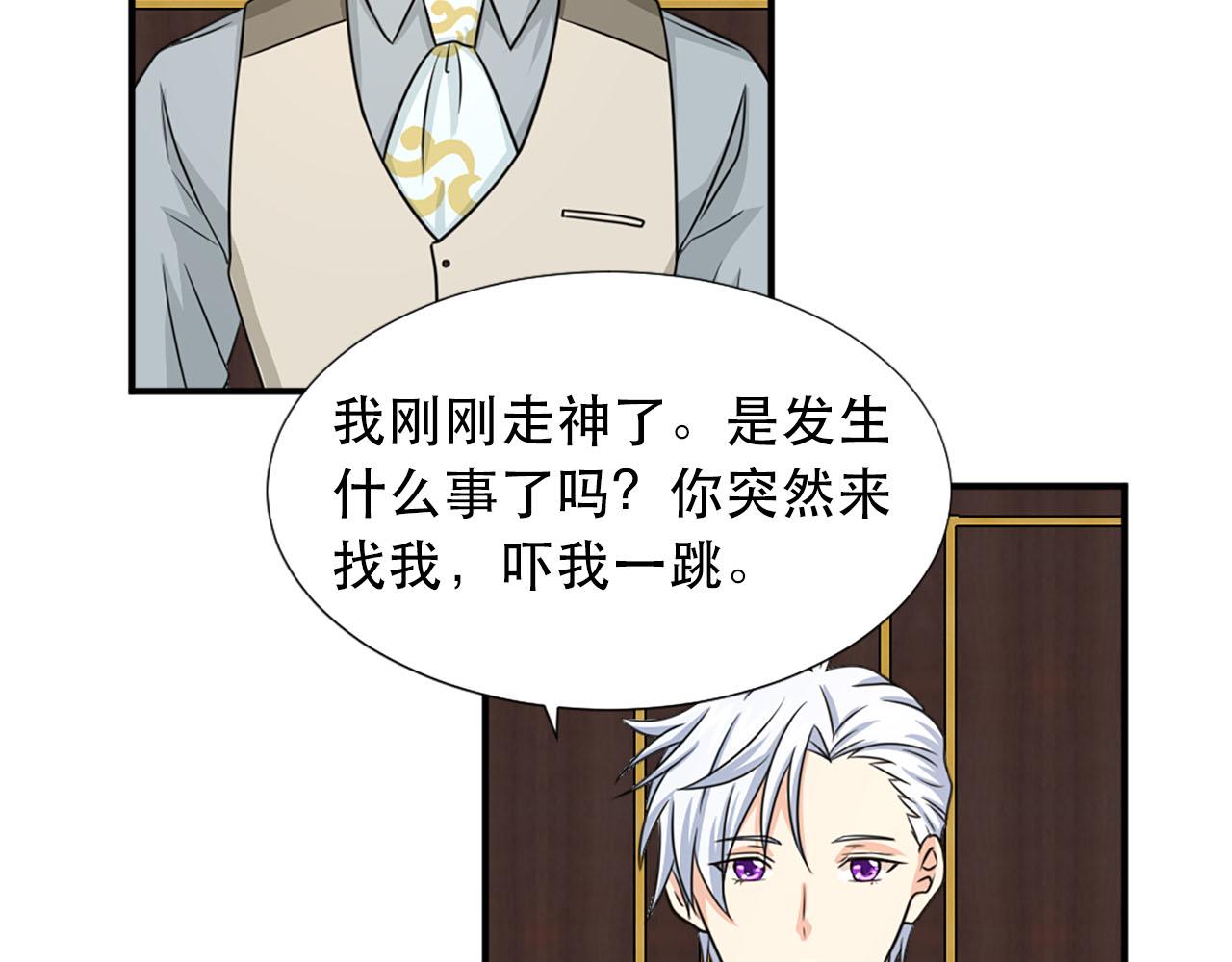 《两唇之间》第58话 脸红 第35页