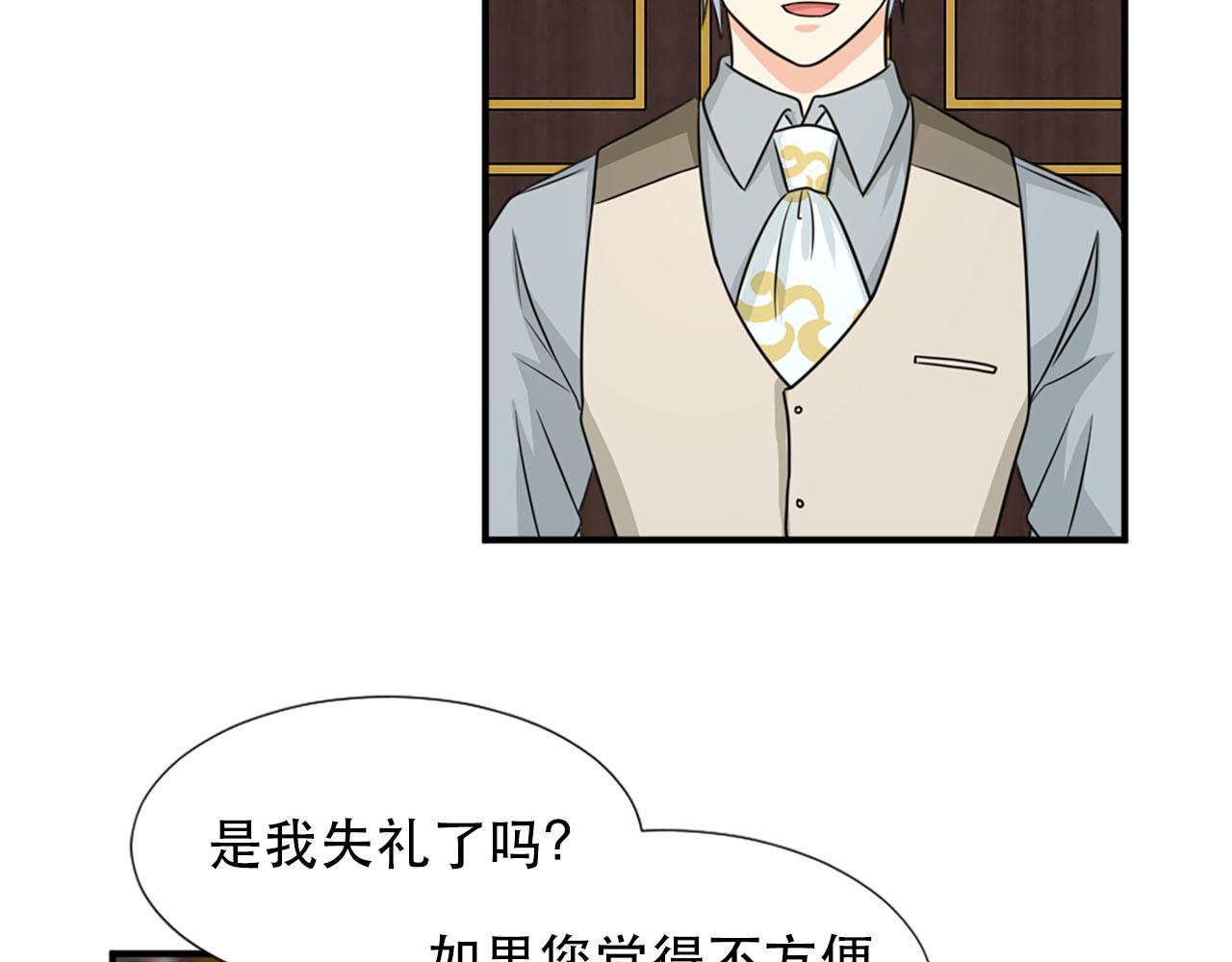 《两唇之间》第58话 脸红 第36页