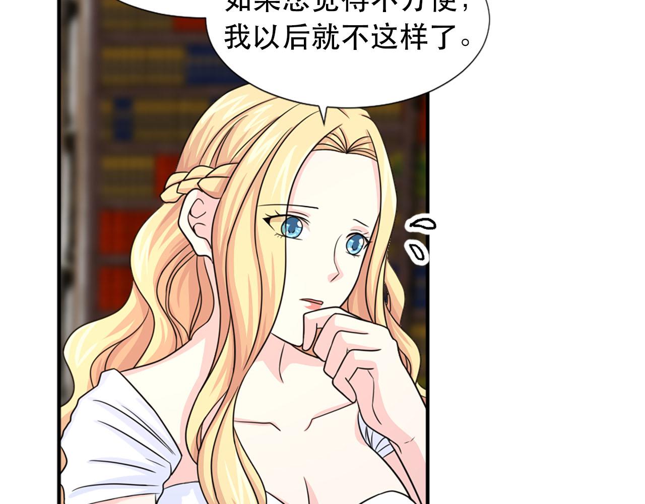 《两唇之间》第58话 脸红 第37页