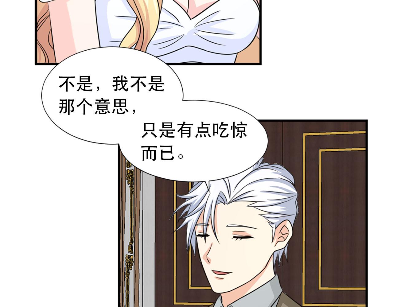 《两唇之间》第58话 脸红 第38页