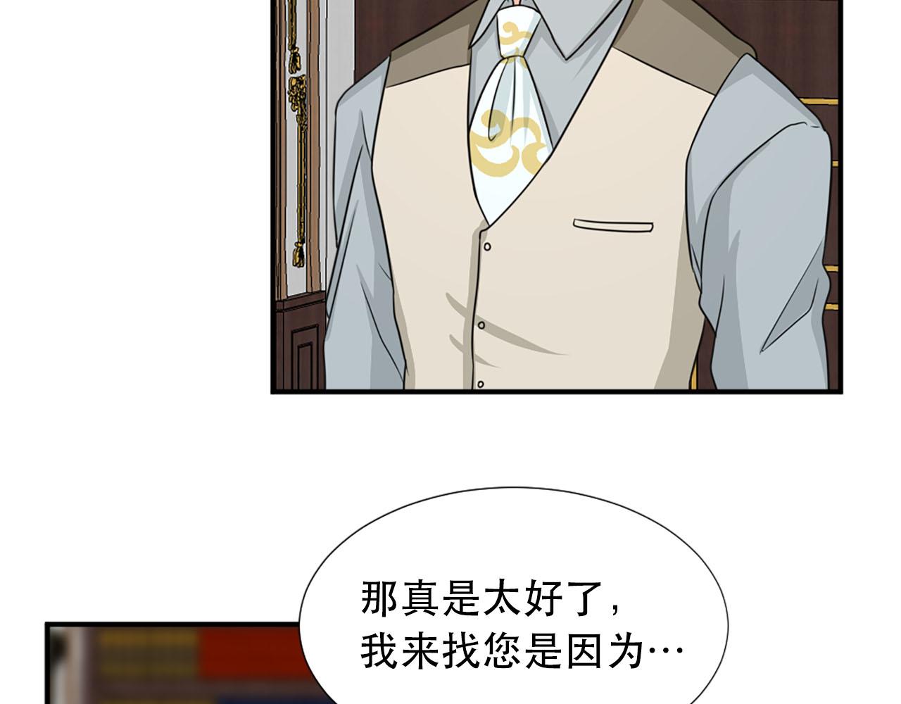 《两唇之间》第58话 脸红 第39页