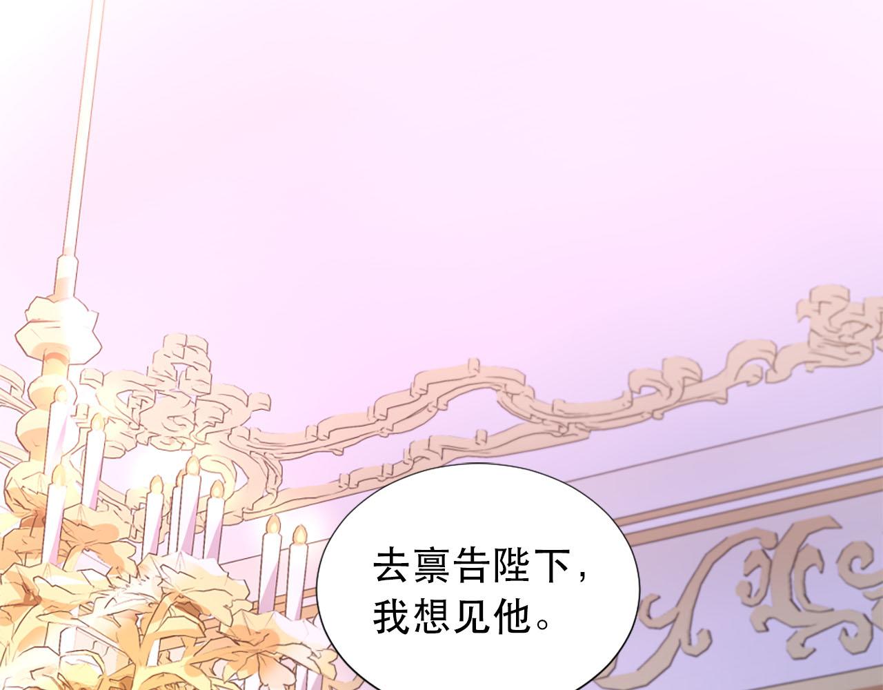 《两唇之间》第58话 脸红 第3页