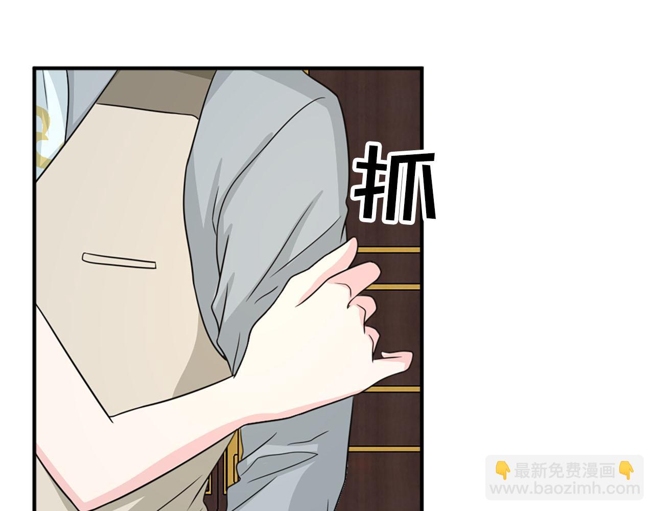 《两唇之间》第58话 脸红 第43页