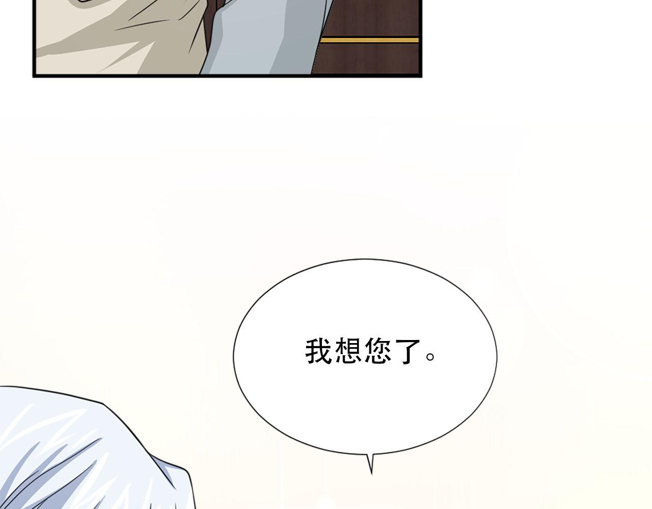 《两唇之间》第58话 脸红 第44页